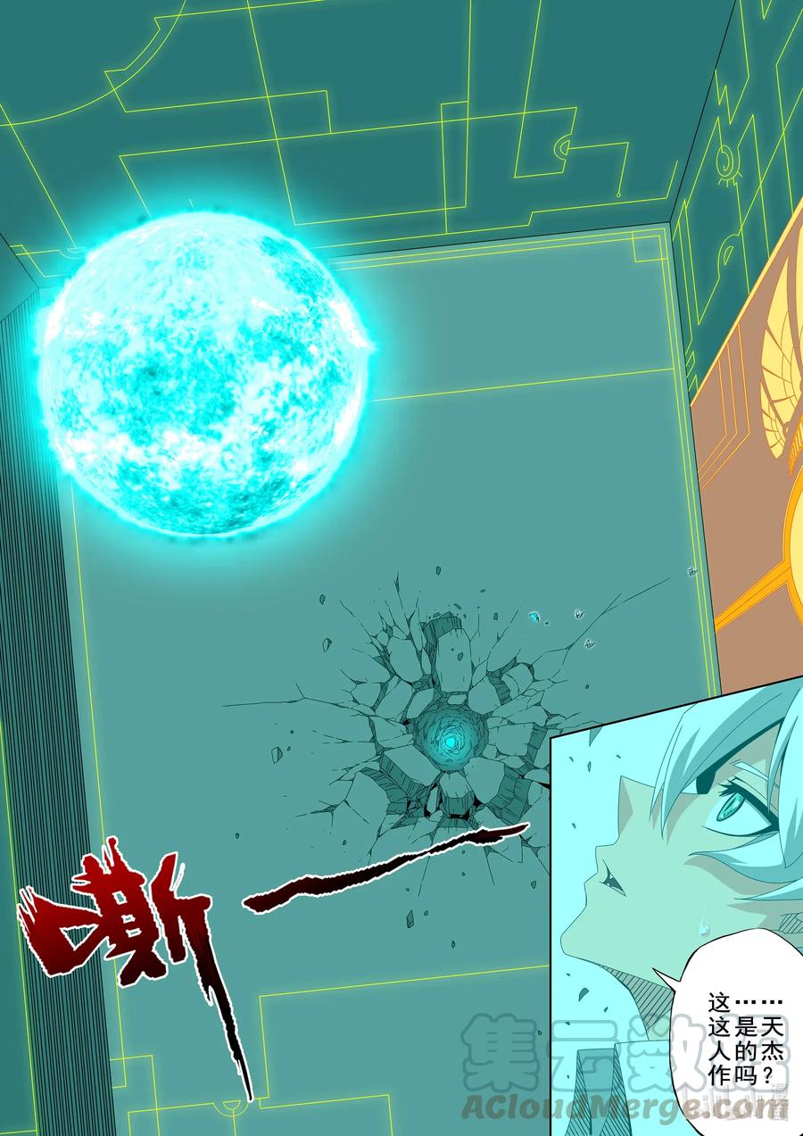 战国武校韩漫全集-264 是敌是友无删减无遮挡章节图片 