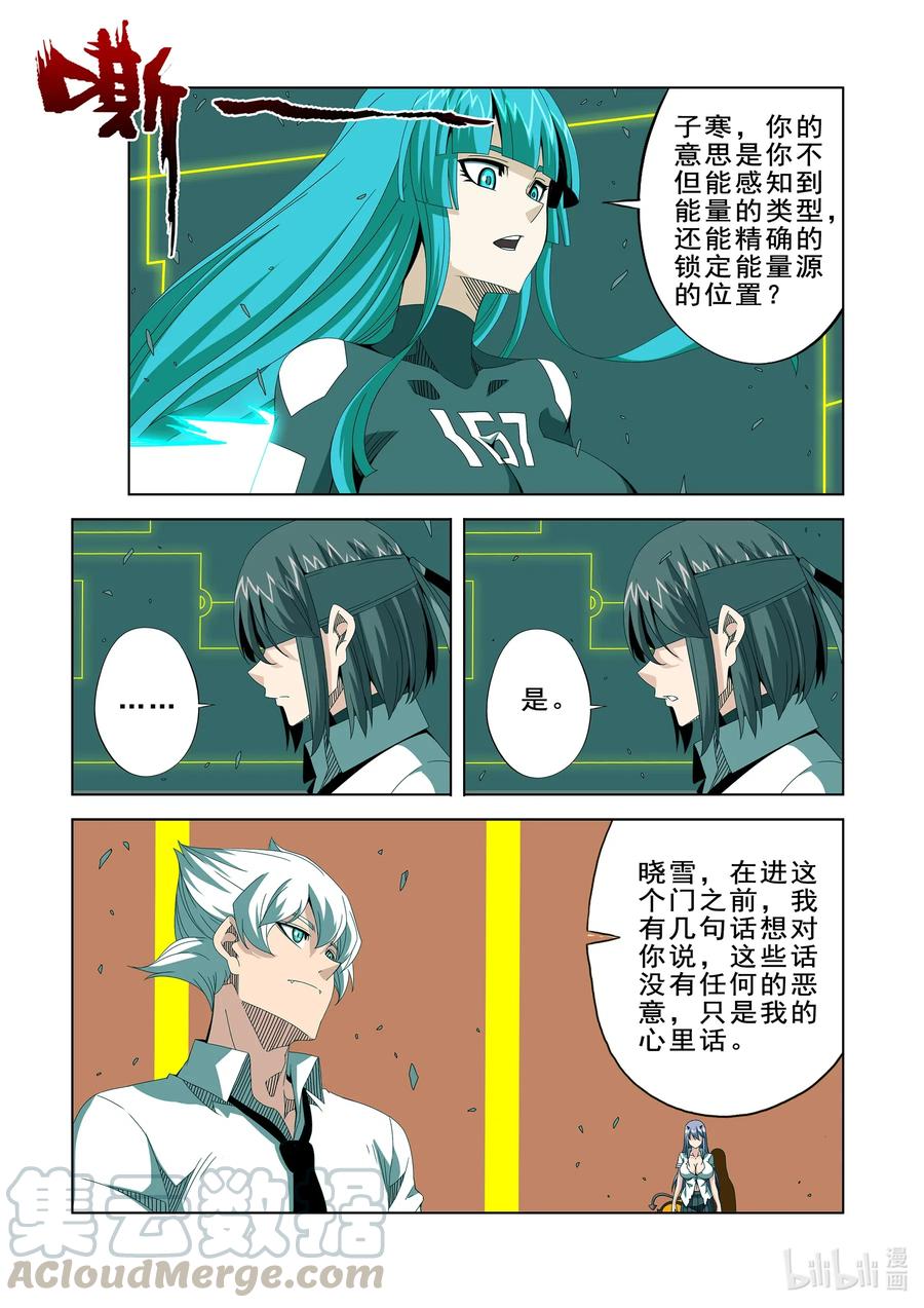 战国武校韩漫全集-264 是敌是友无删减无遮挡章节图片 