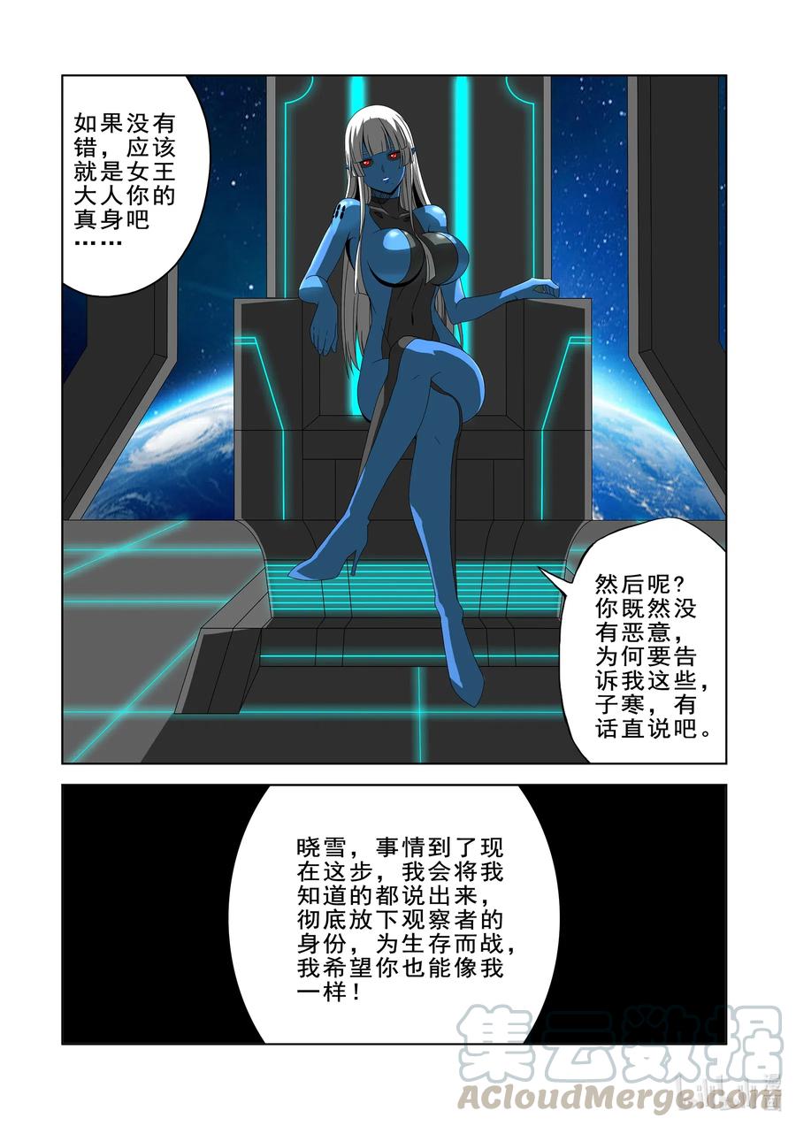 战国武校韩漫全集-264 是敌是友无删减无遮挡章节图片 