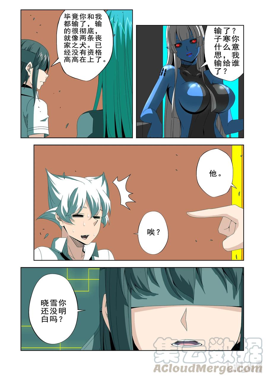 战国武校韩漫全集-264 是敌是友无删减无遮挡章节图片 