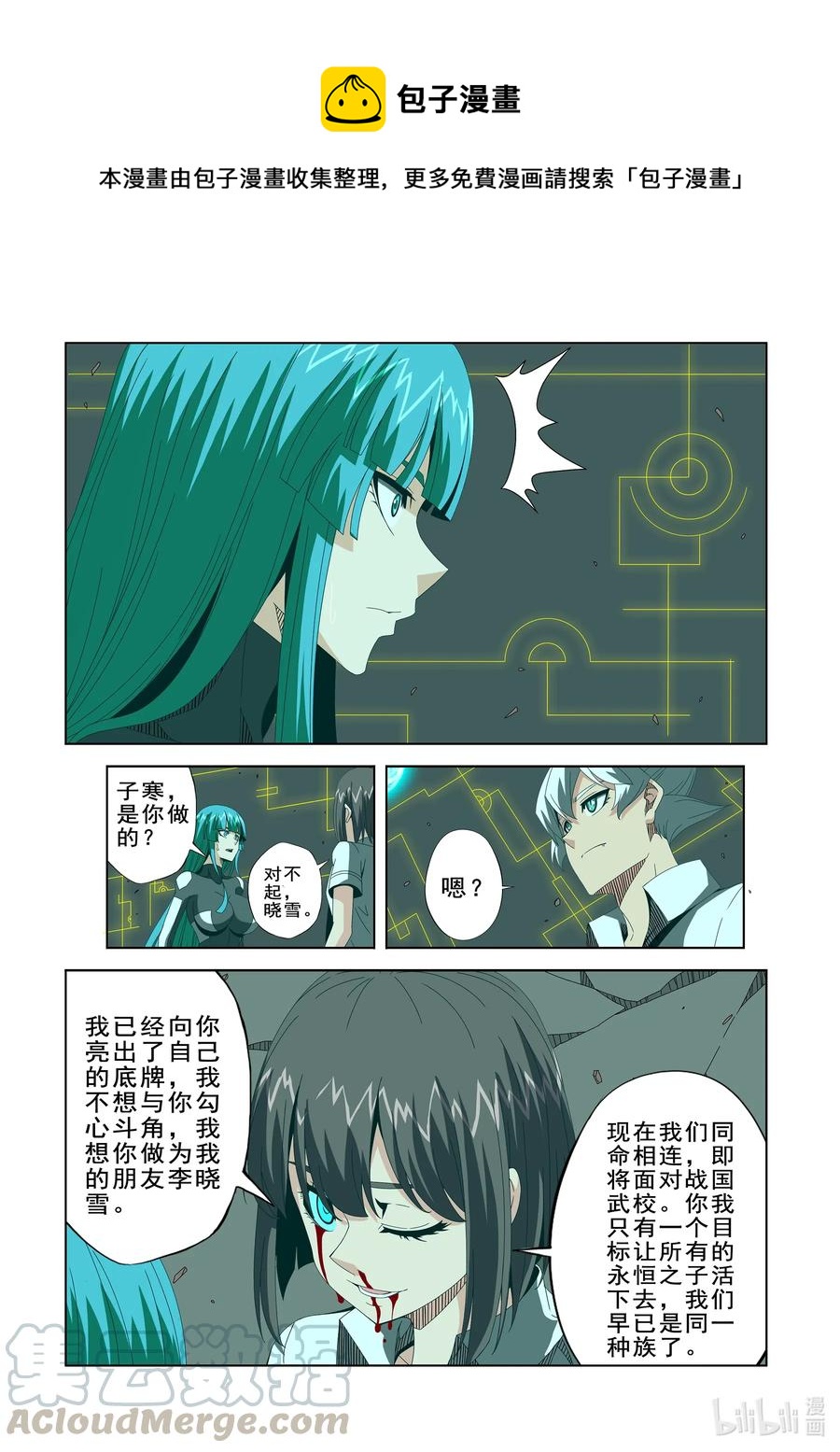 战国武校韩漫全集-265 门无删减无遮挡章节图片 