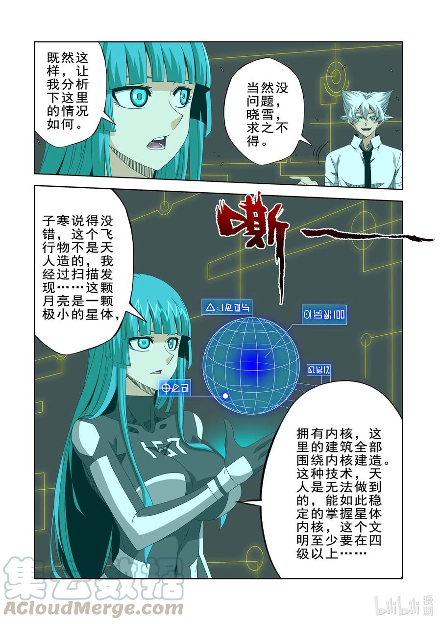 战国武校韩漫全集-265 门无删减无遮挡章节图片 