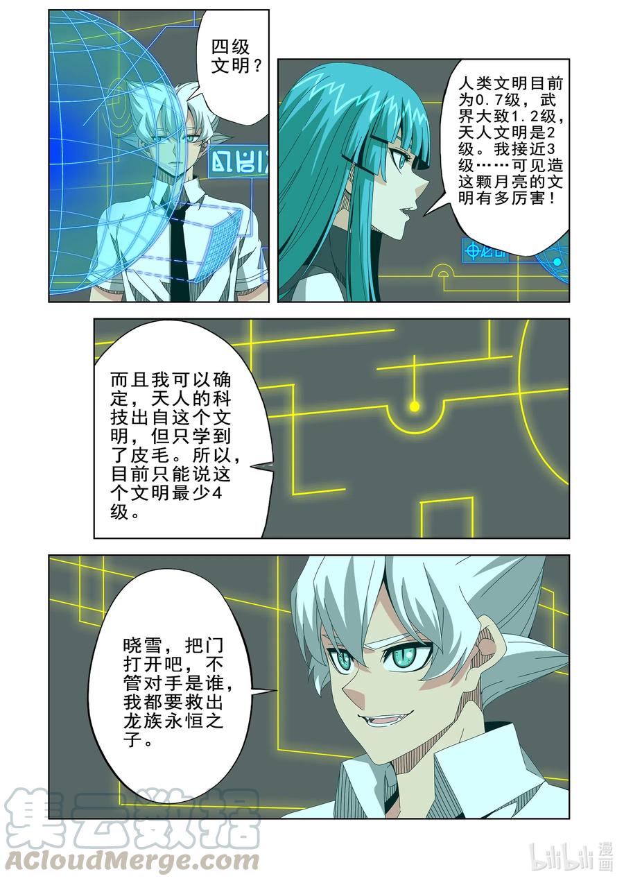战国武校韩漫全集-265 门无删减无遮挡章节图片 