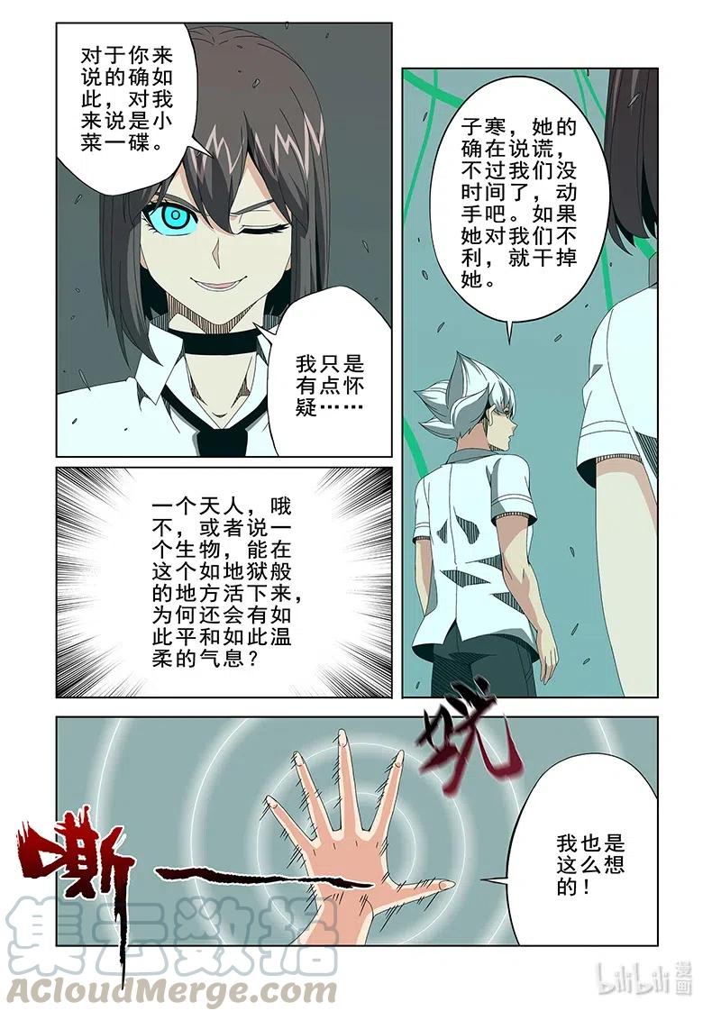 战国武校韩漫全集-266 笼中鸟无删减无遮挡章节图片 