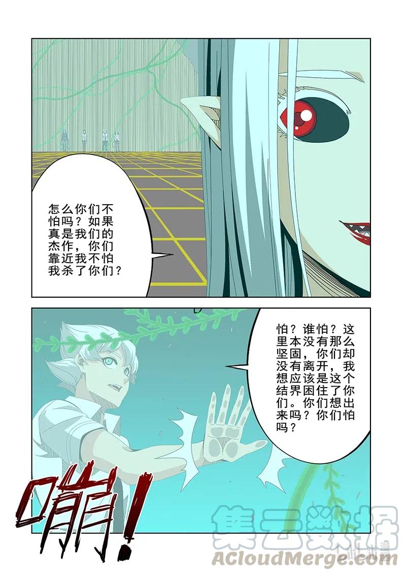 战国武校韩漫全集-266 笼中鸟无删减无遮挡章节图片 