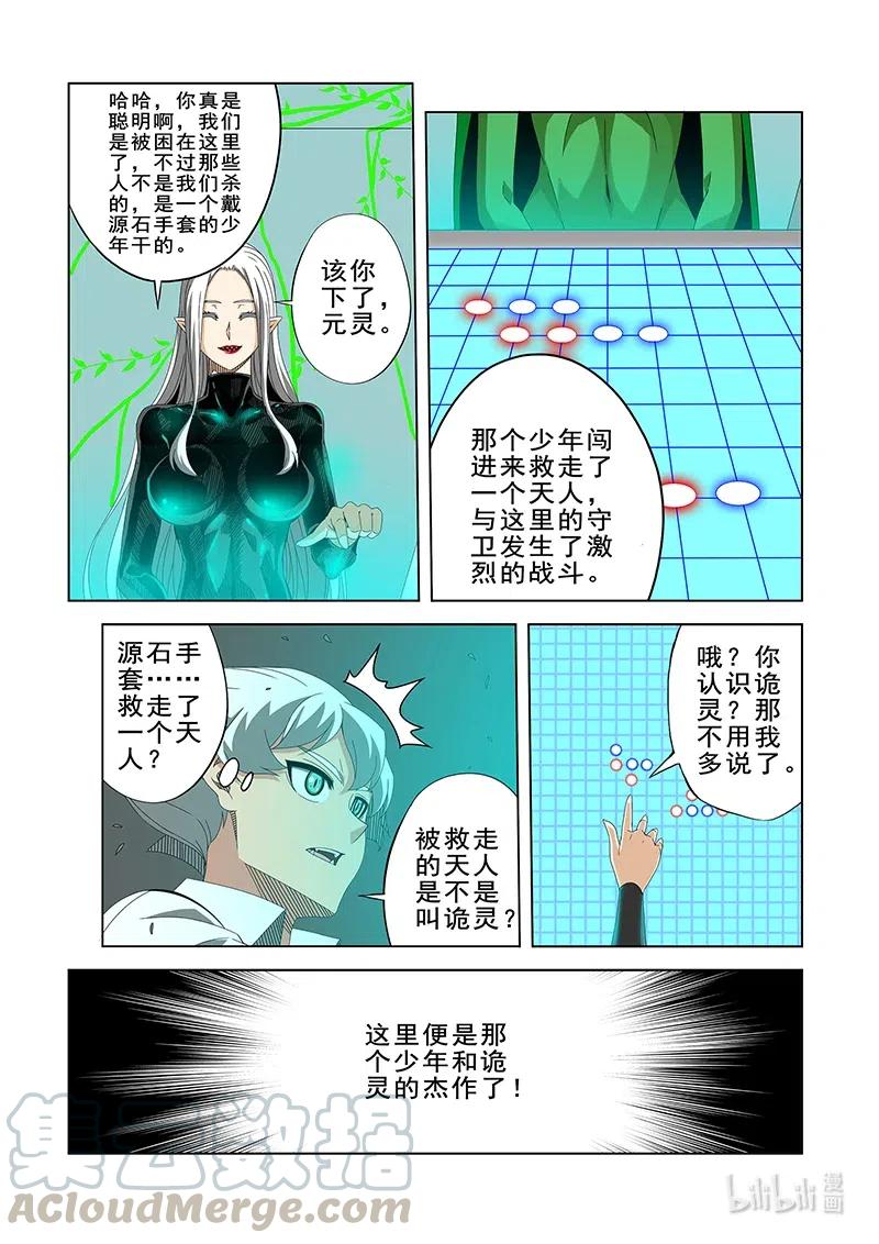 战国武校韩漫全集-266 笼中鸟无删减无遮挡章节图片 