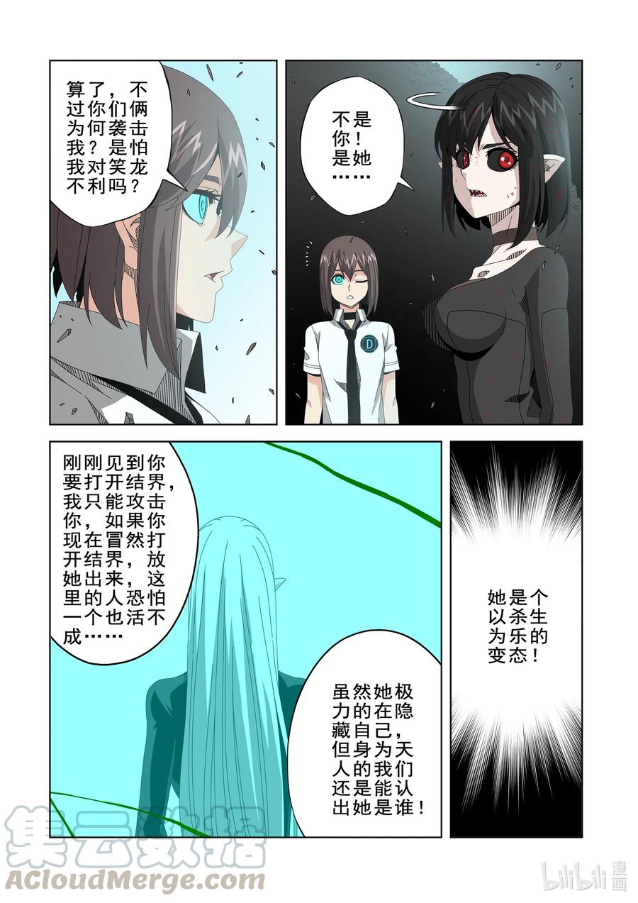 战国武校韩漫全集-267 双胞胎无删减无遮挡章节图片 