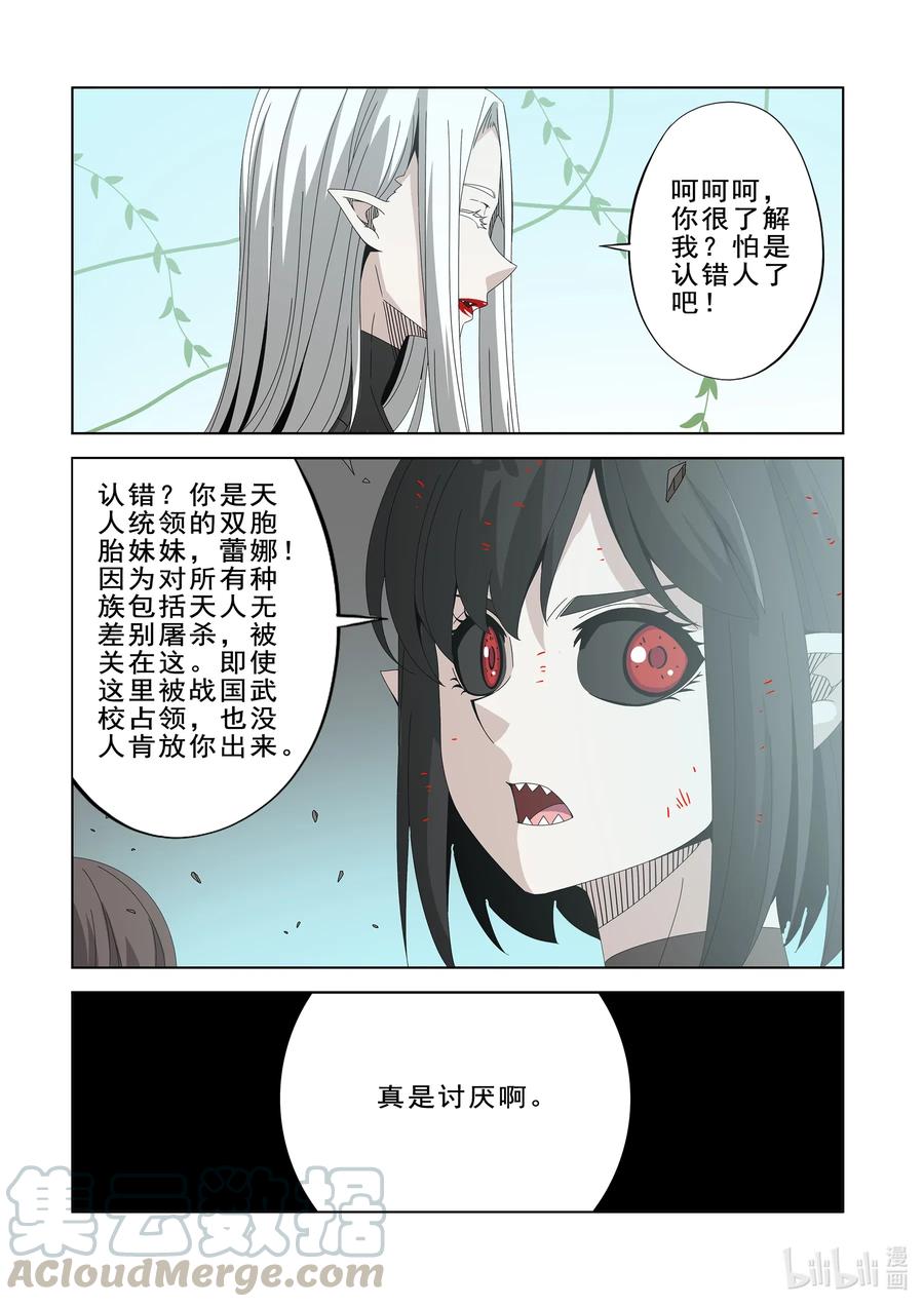 战国武校韩漫全集-267 双胞胎无删减无遮挡章节图片 