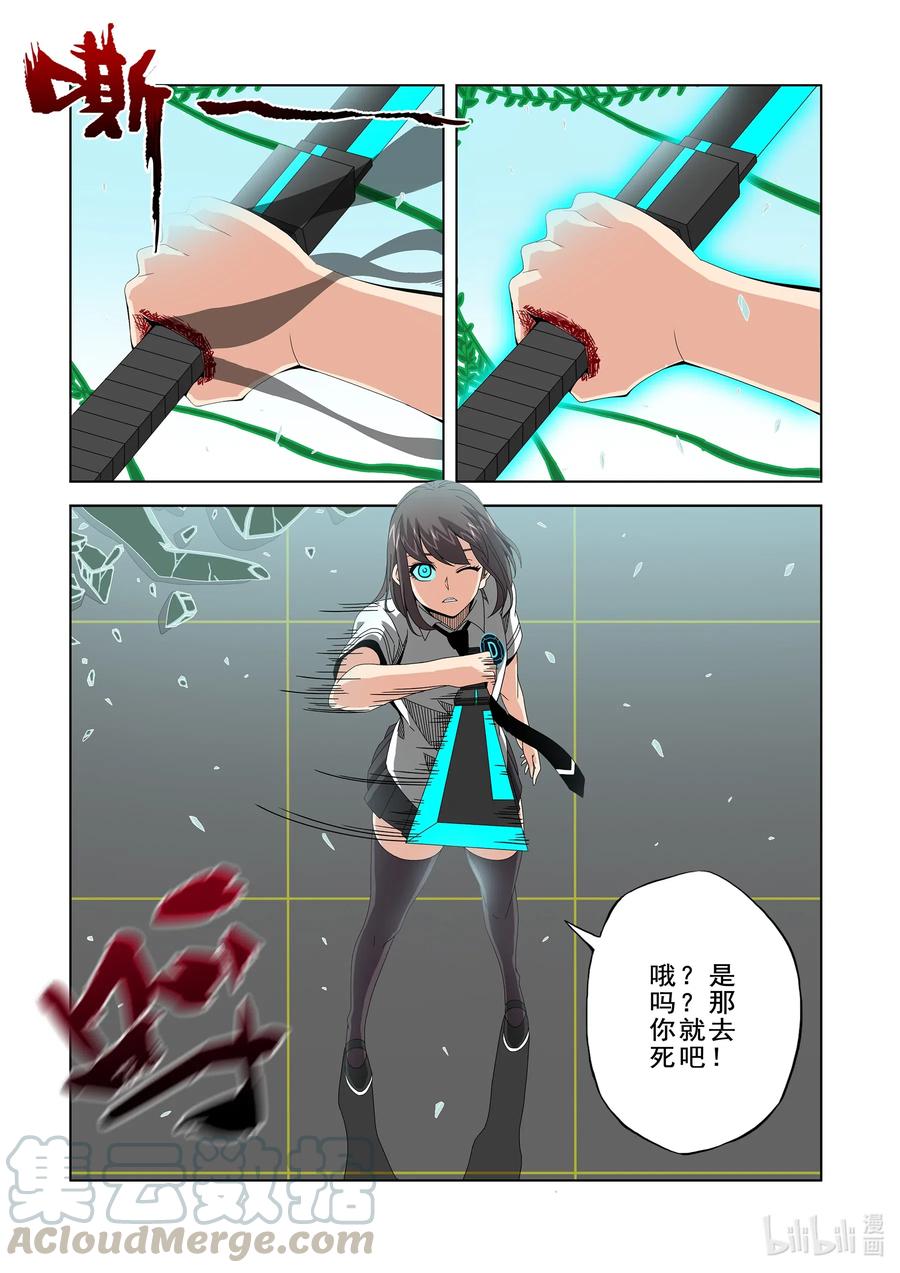 战国武校韩漫全集-267 双胞胎无删减无遮挡章节图片 