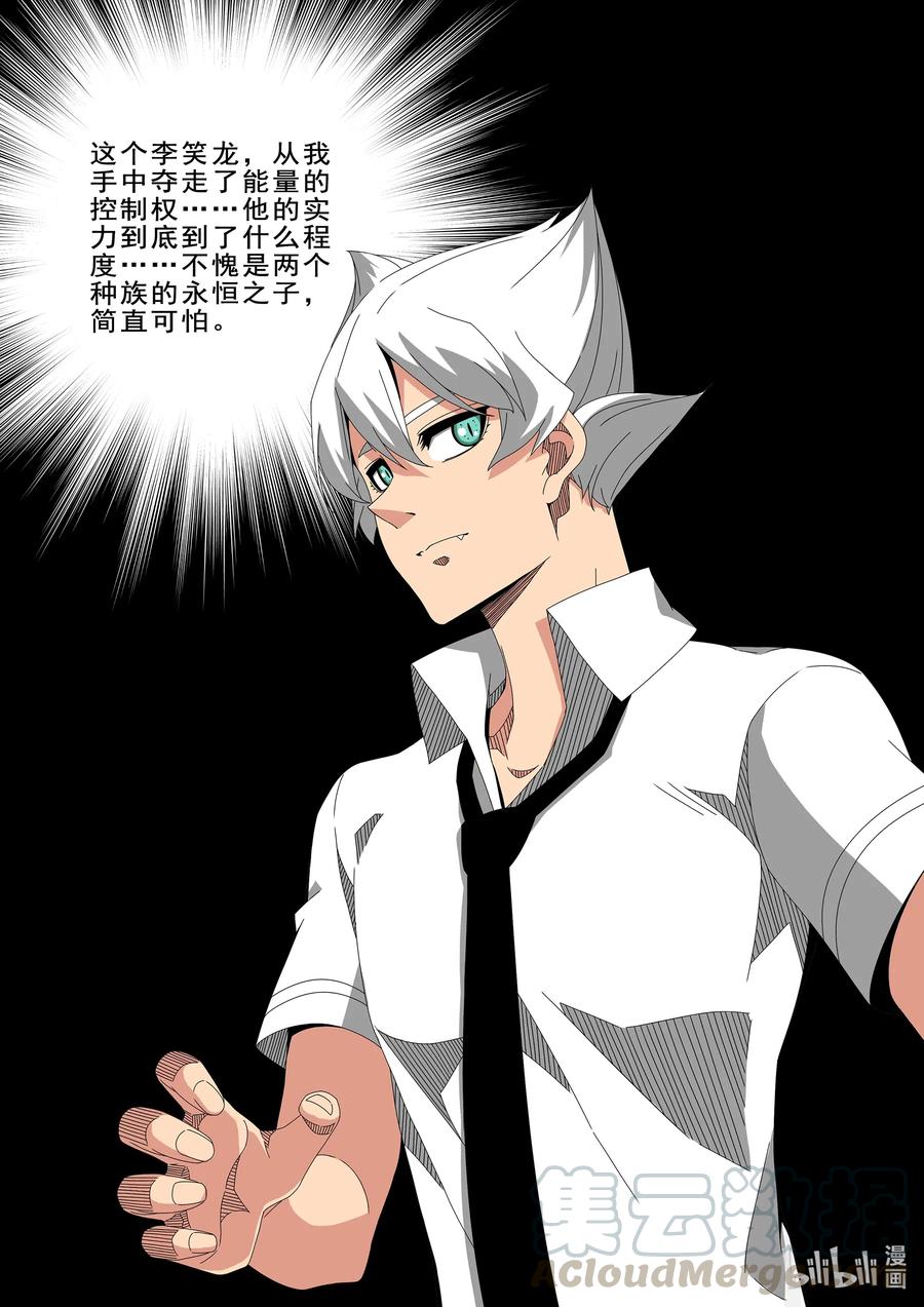 战国武校韩漫全集-267 双胞胎无删减无遮挡章节图片 