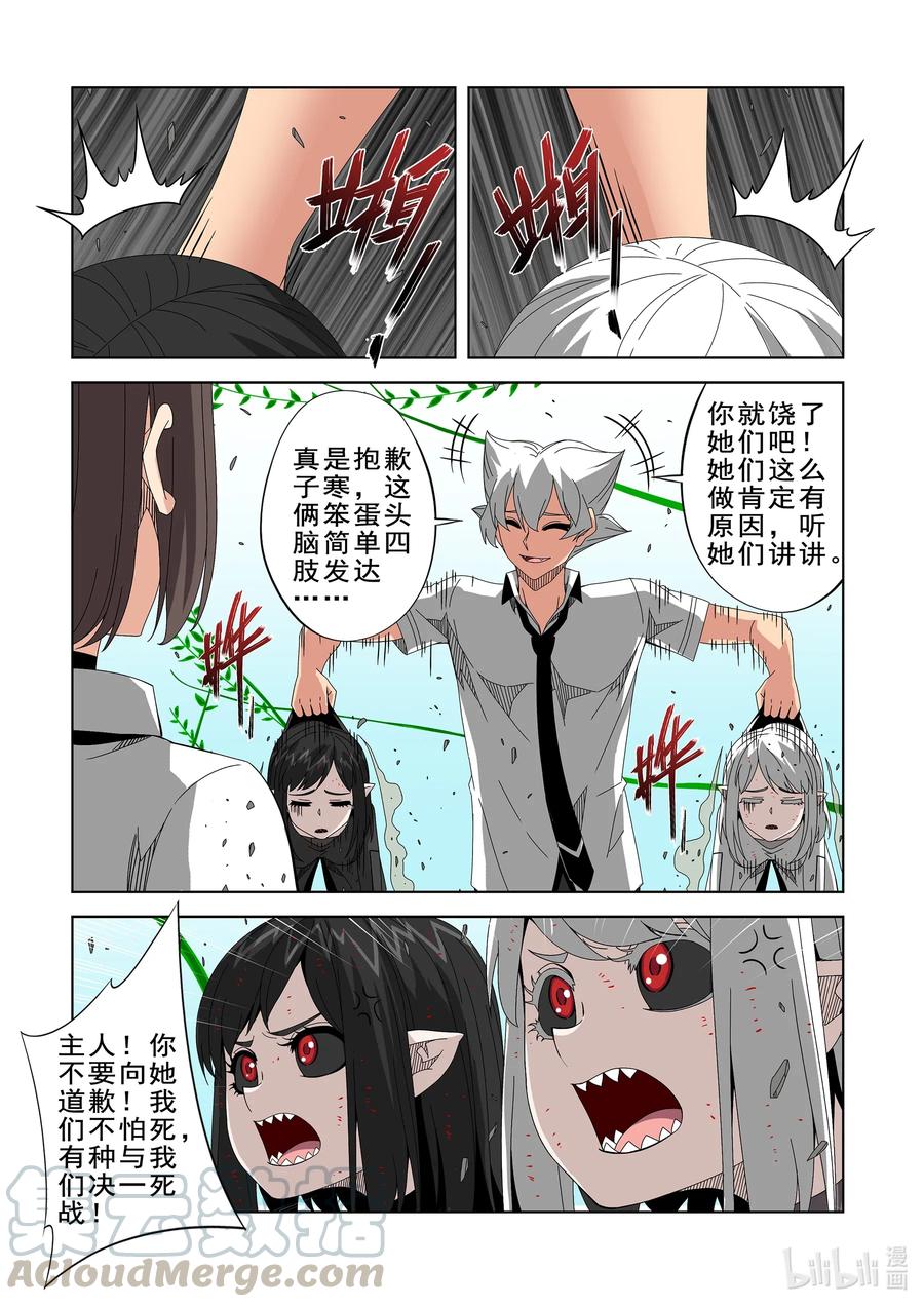 战国武校韩漫全集-267 双胞胎无删减无遮挡章节图片 