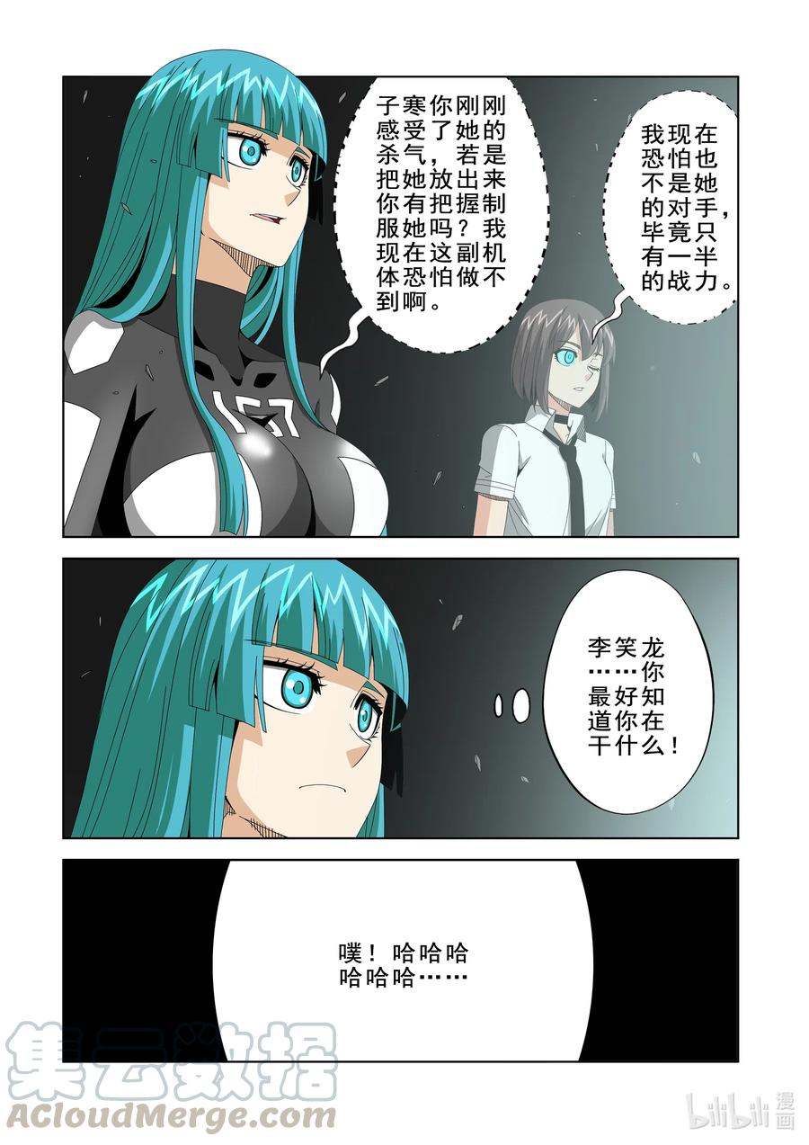 战国武校韩漫全集-268 好  就告诉你无删减无遮挡章节图片 
