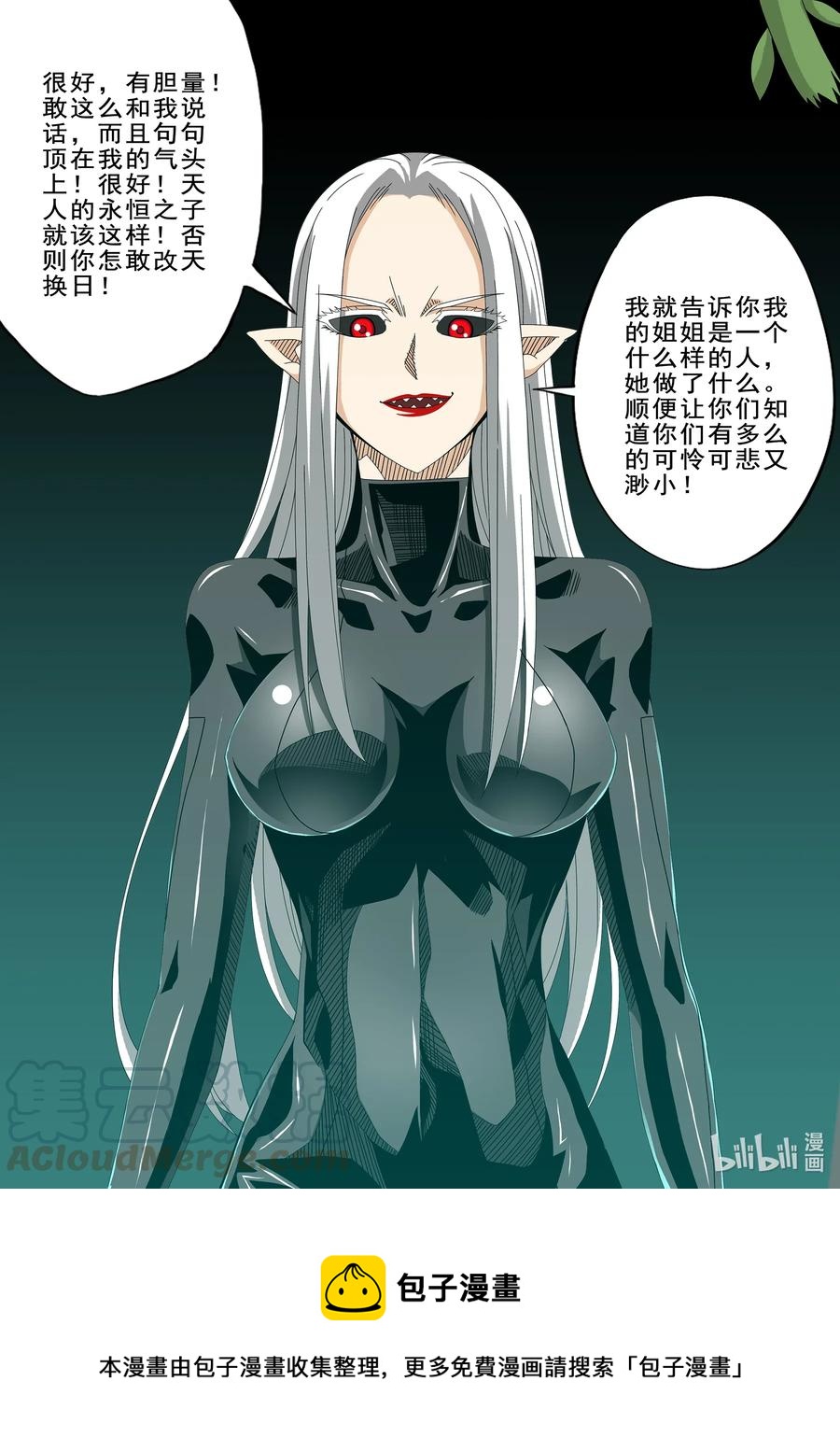 战国武校韩漫全集-268 好  就告诉你无删减无遮挡章节图片 