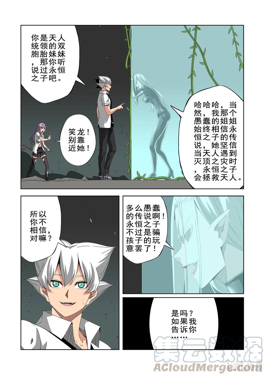 战国武校韩漫全集-268 好  就告诉你无删减无遮挡章节图片 