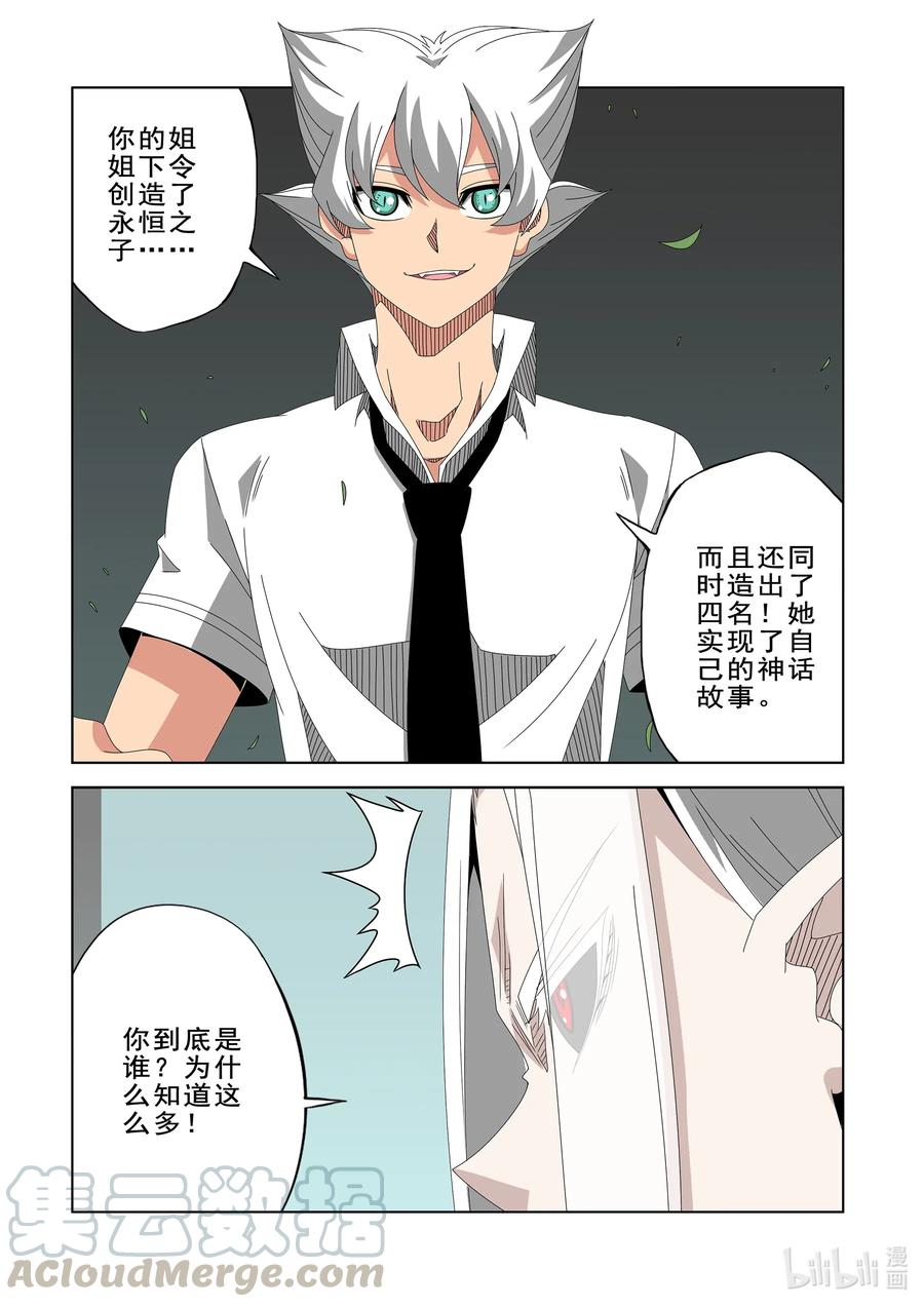 战国武校韩漫全集-268 好  就告诉你无删减无遮挡章节图片 