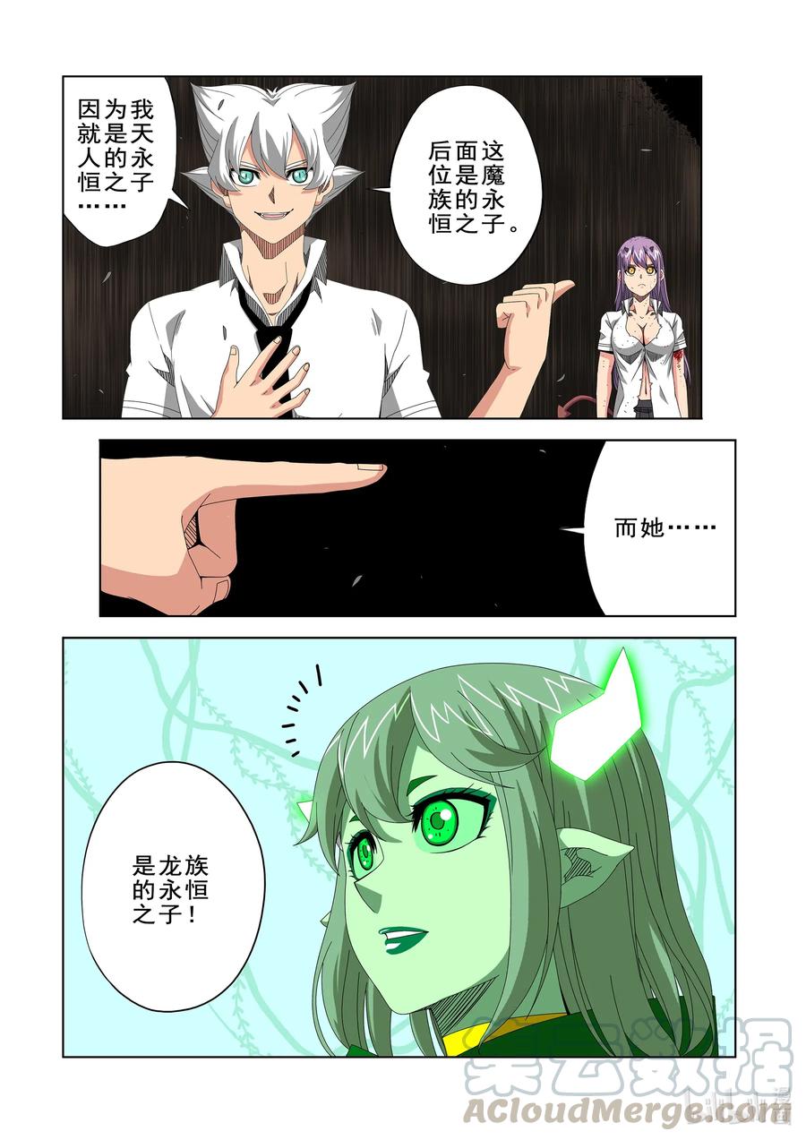 战国武校韩漫全集-268 好  就告诉你无删减无遮挡章节图片 