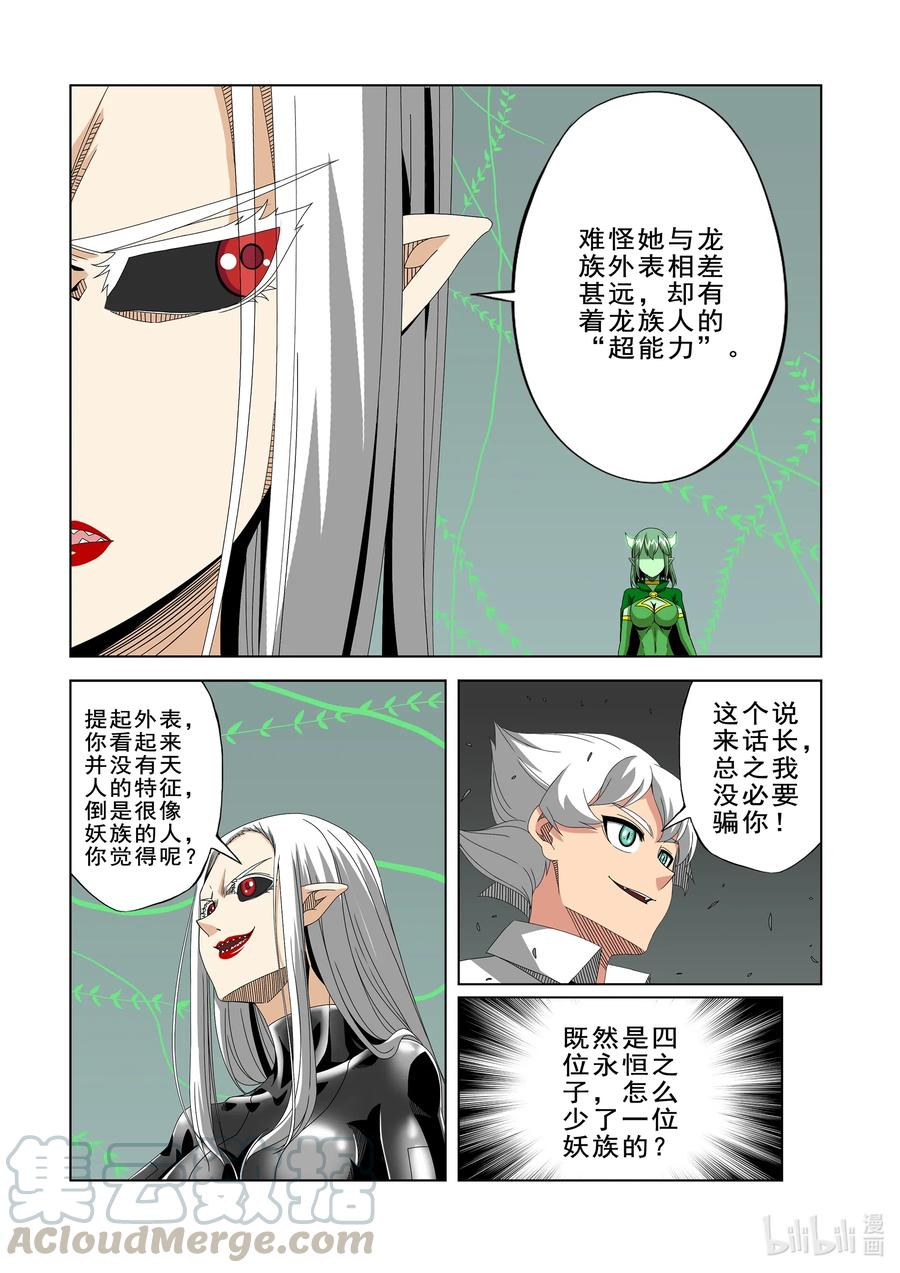 战国武校韩漫全集-268 好  就告诉你无删减无遮挡章节图片 