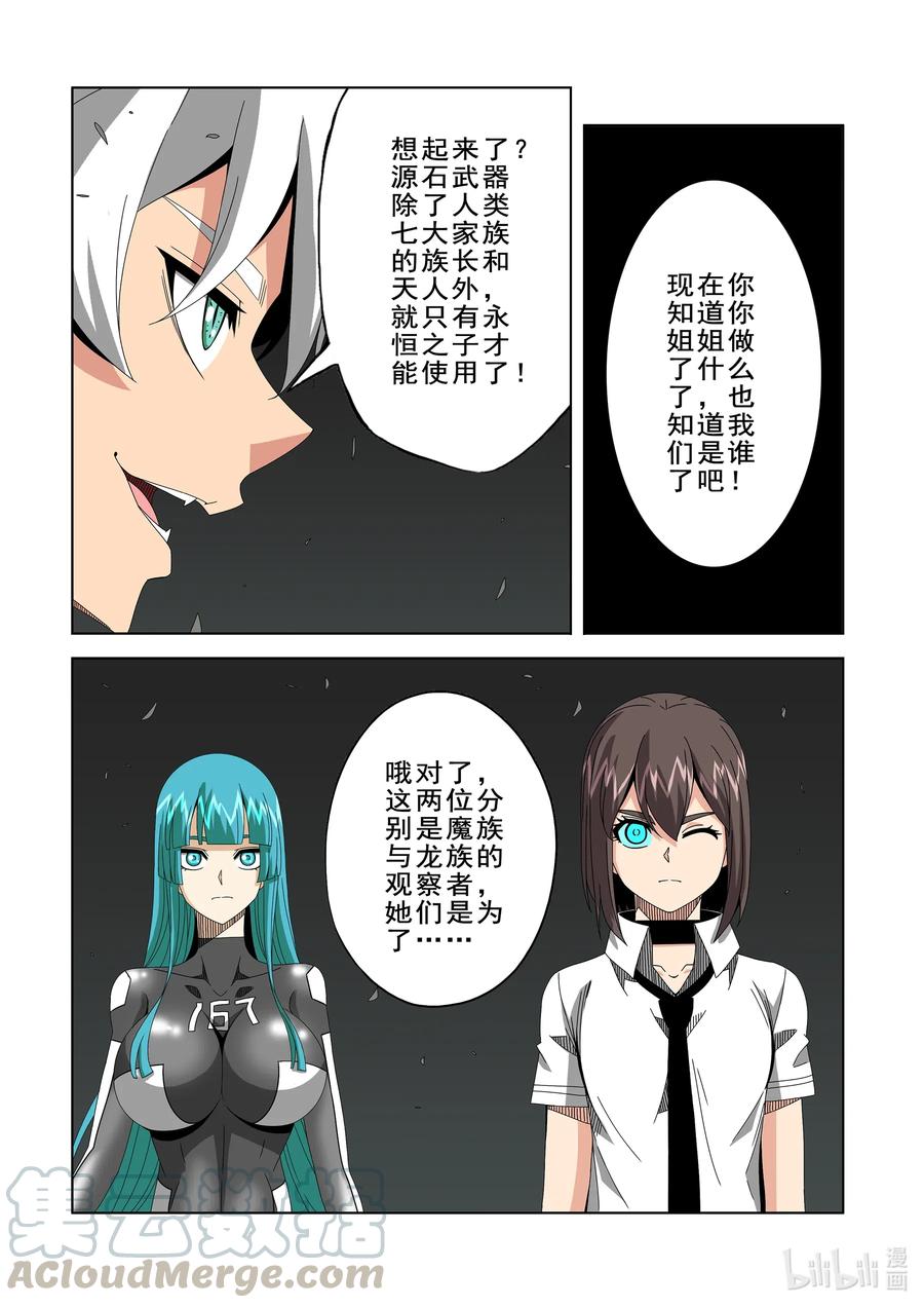 战国武校韩漫全集-268 好  就告诉你无删减无遮挡章节图片 