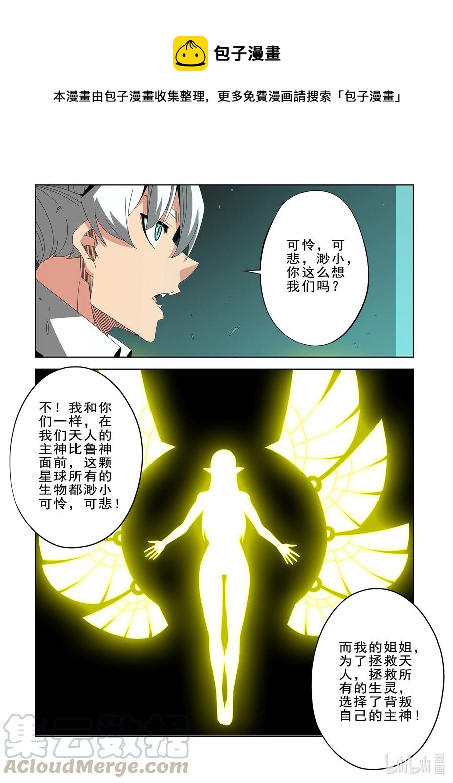 战国武校韩漫全集-269 比鲁神无删减无遮挡章节图片 