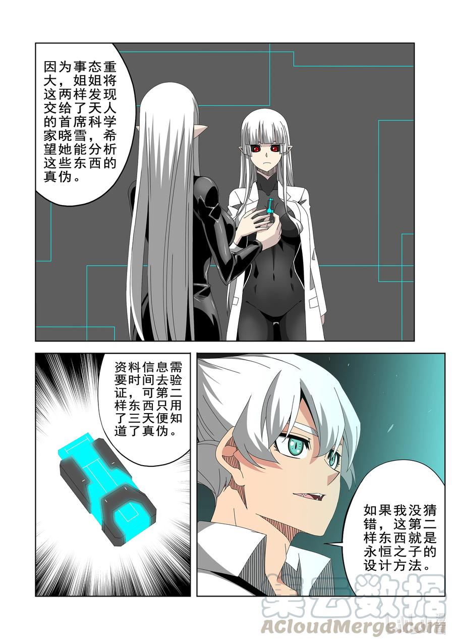 战国武校韩漫全集-269 比鲁神无删减无遮挡章节图片 