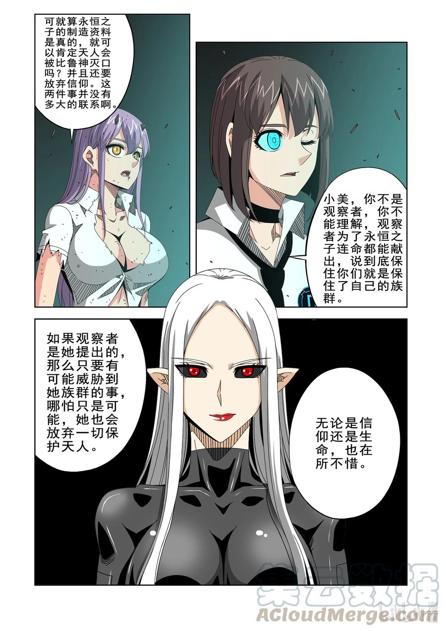 战国武校韩漫全集-269 比鲁神无删减无遮挡章节图片 