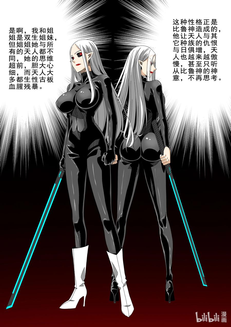 战国武校韩漫全集-269 比鲁神无删减无遮挡章节图片 