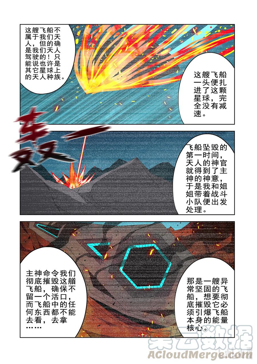 战国武校韩漫全集-269 比鲁神无删减无遮挡章节图片 