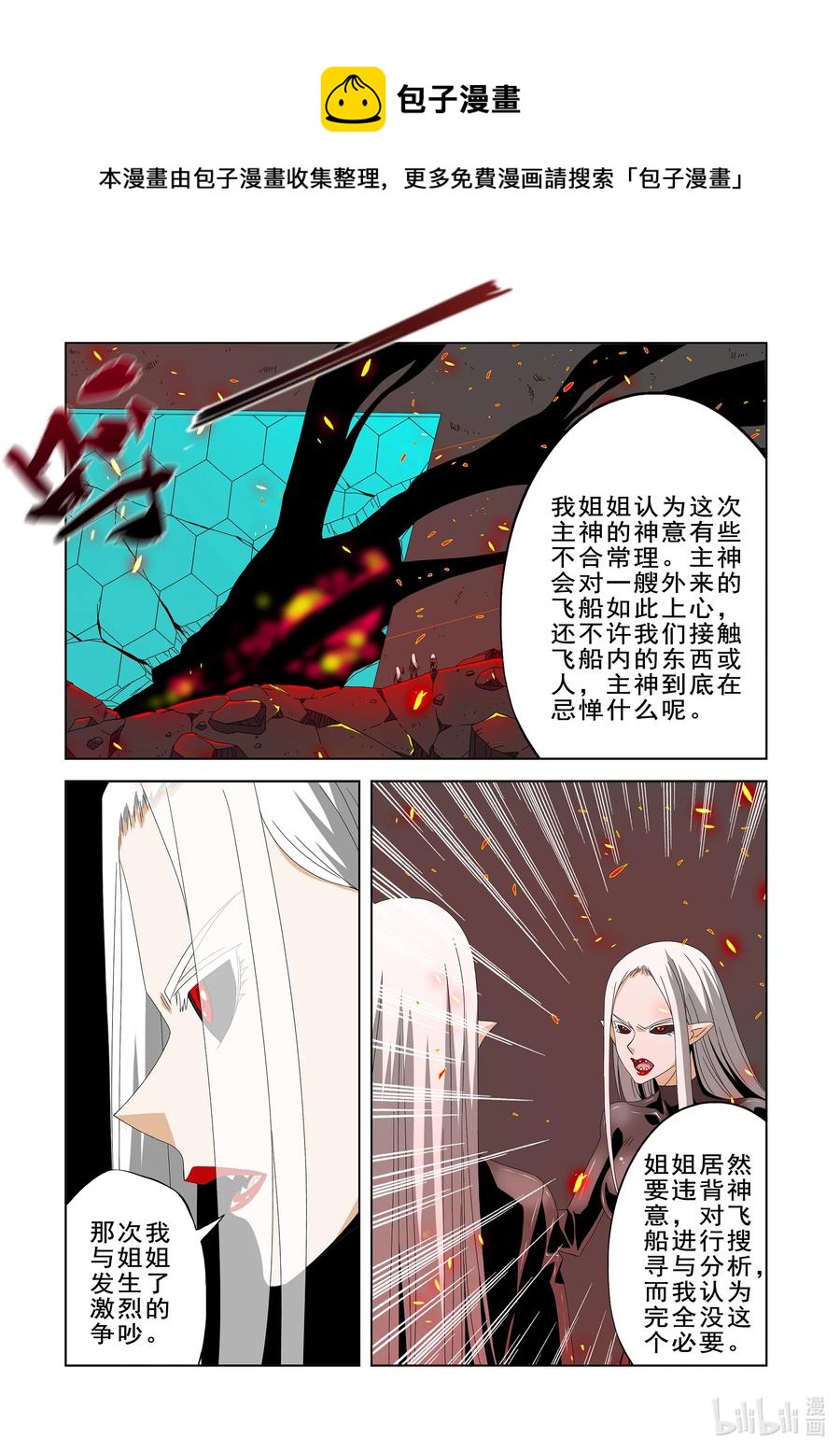 战国武校韩漫全集-269 比鲁神无删减无遮挡章节图片 