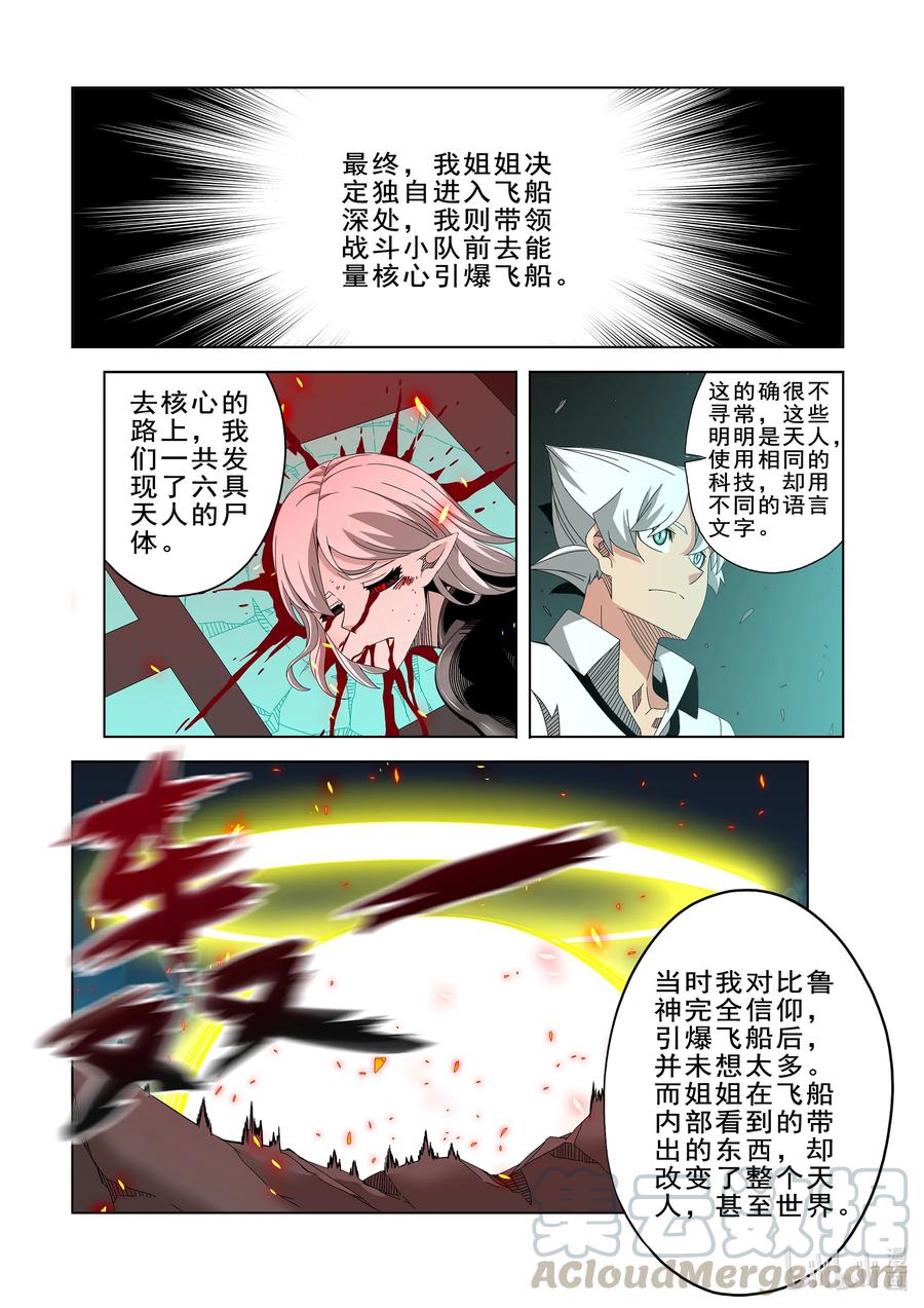 战国武校韩漫全集-269 比鲁神无删减无遮挡章节图片 