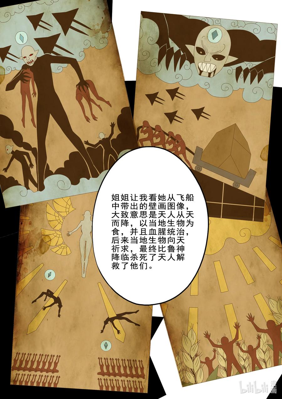 战国武校韩漫全集-269 比鲁神无删减无遮挡章节图片 