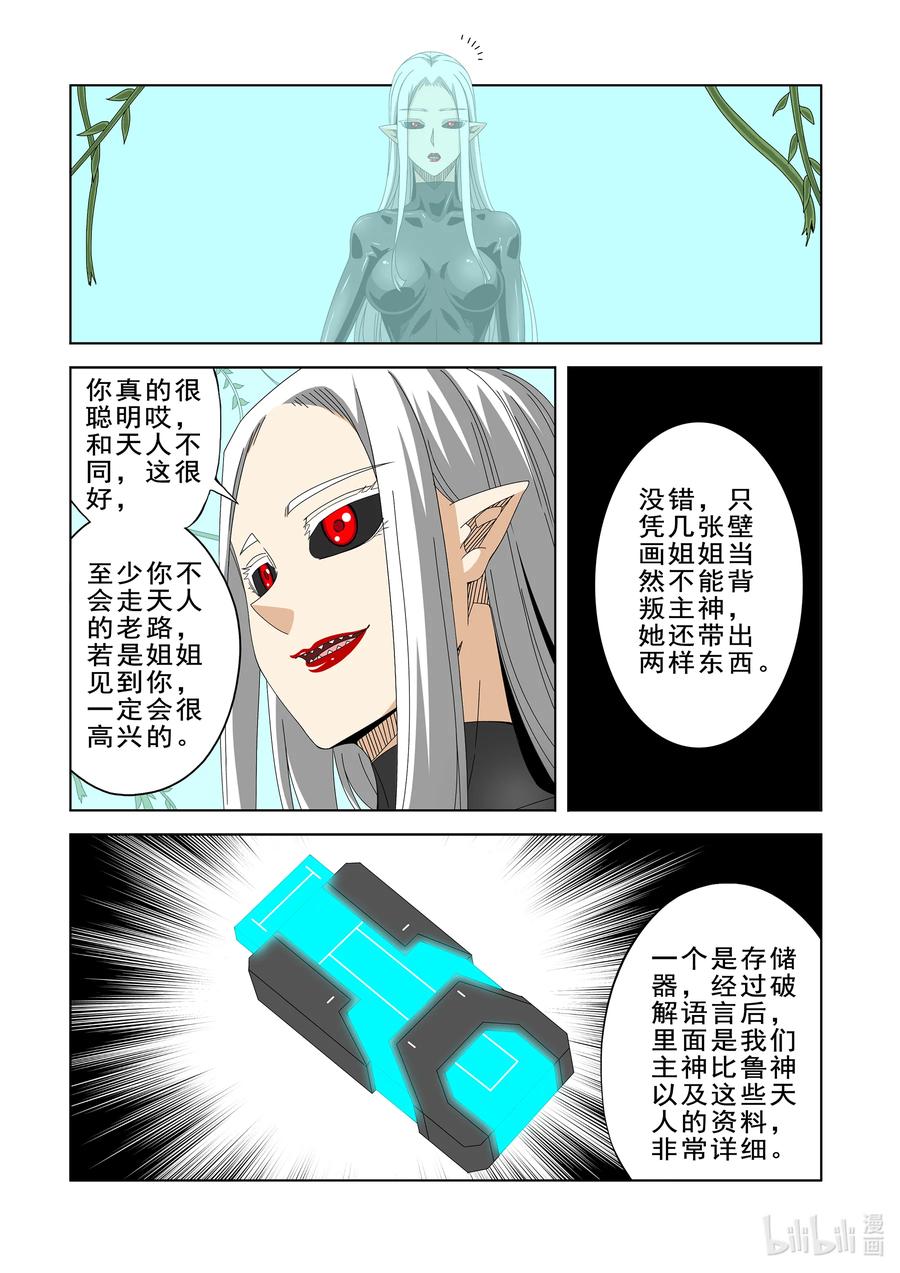 战国武校韩漫全集-269 比鲁神无删减无遮挡章节图片 