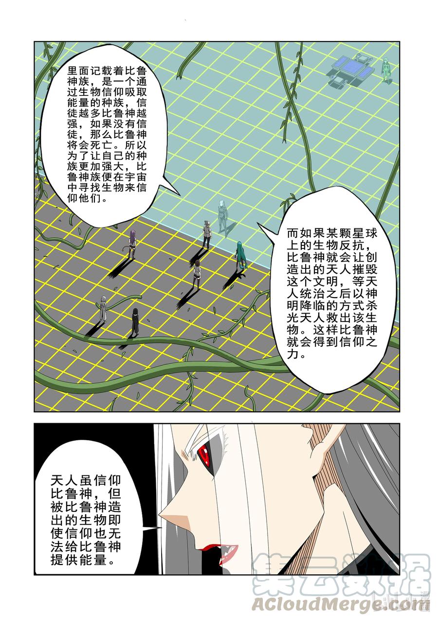 战国武校韩漫全集-269 比鲁神无删减无遮挡章节图片 