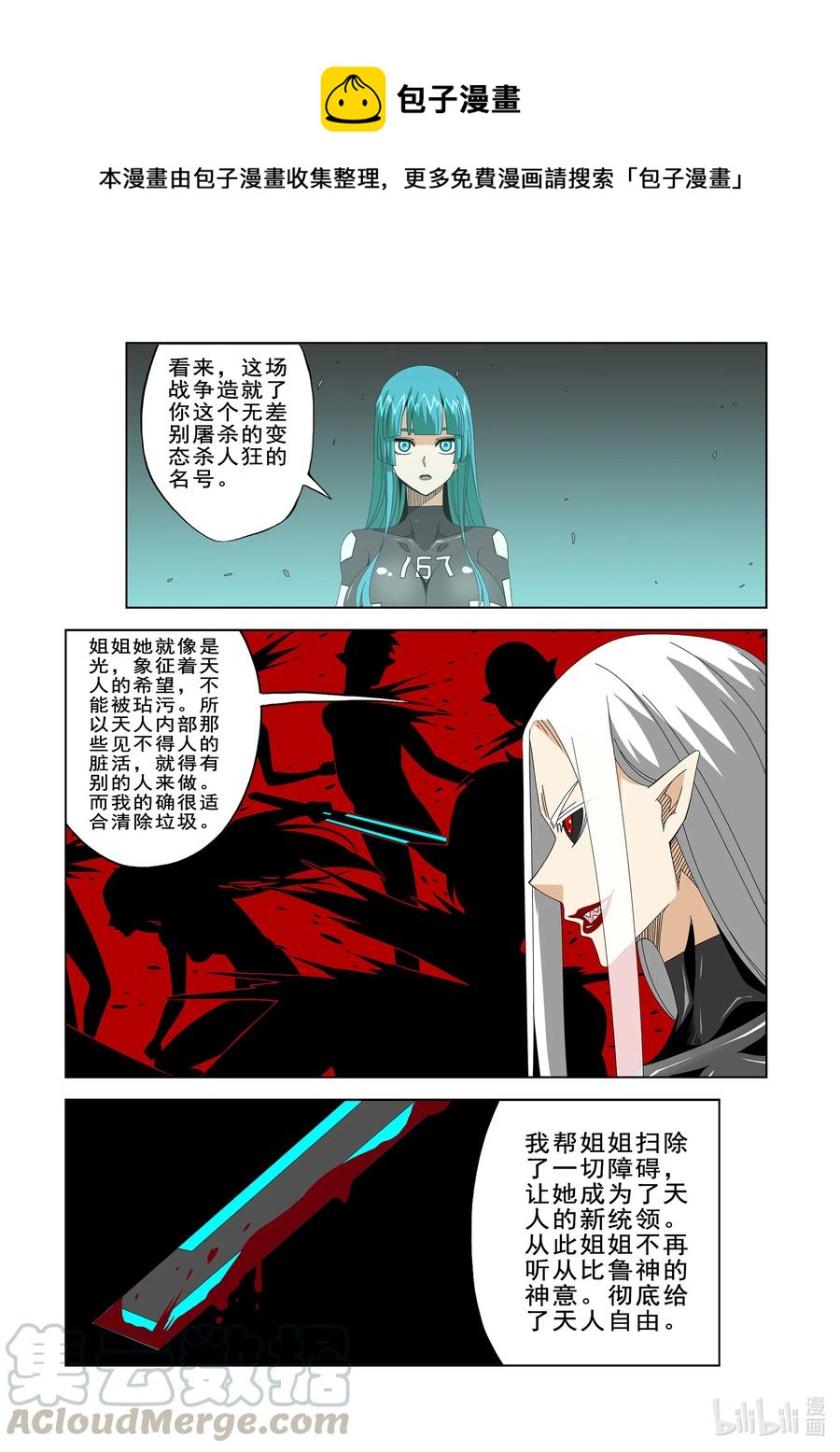 战国武校韩漫全集-270 阴子无删减无遮挡章节图片 