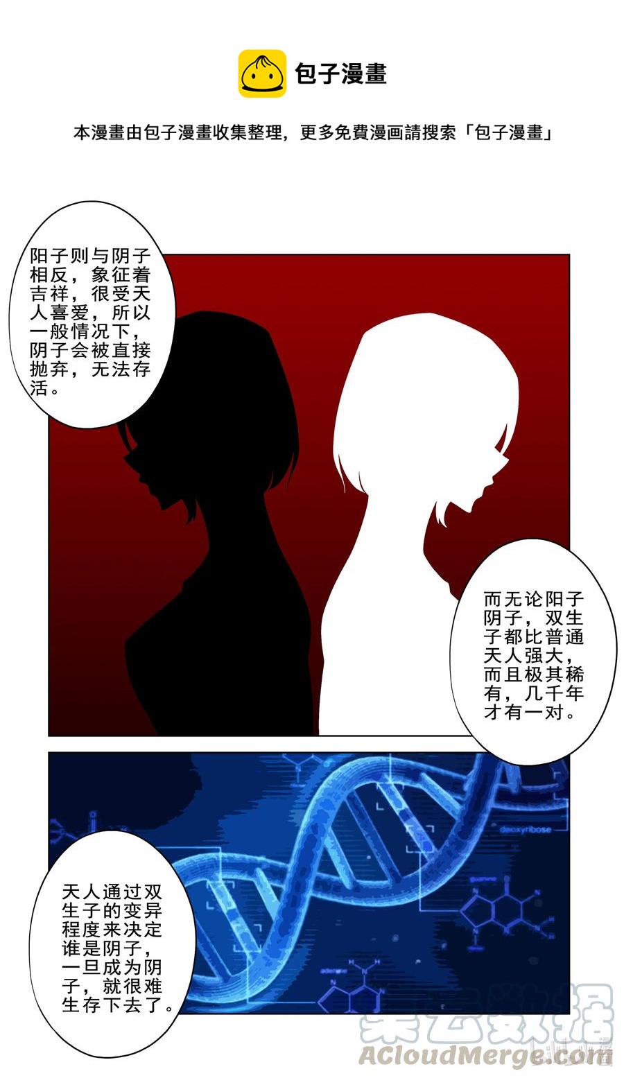 战国武校韩漫全集-270 阴子无删减无遮挡章节图片 