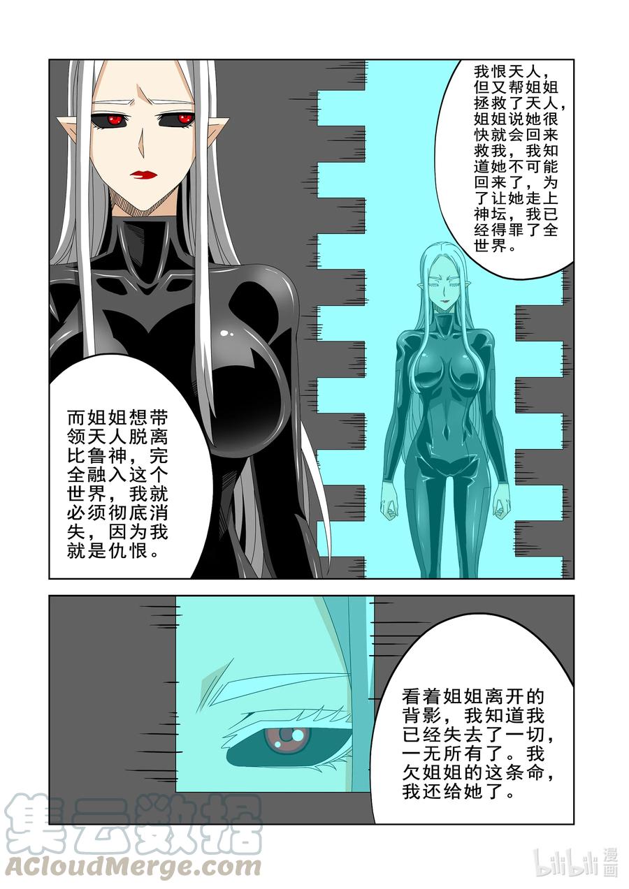 战国武校韩漫全集-270 阴子无删减无遮挡章节图片 