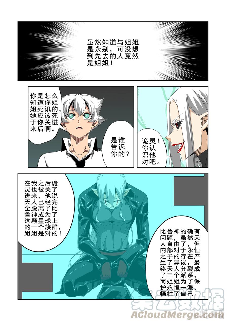 战国武校韩漫全集-270 阴子无删减无遮挡章节图片 