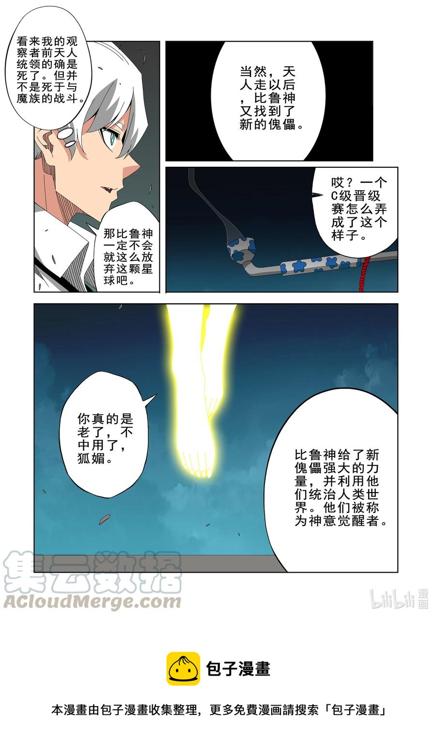 战国武校韩漫全集-270 阴子无删减无遮挡章节图片 