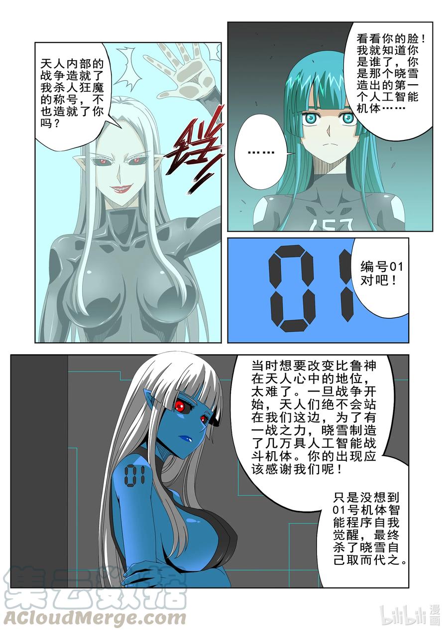战国武校韩漫全集-270 阴子无删减无遮挡章节图片 