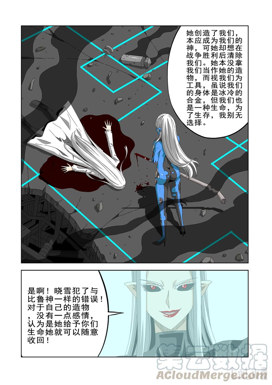 战国武校韩漫全集-270 阴子无删减无遮挡章节图片 
