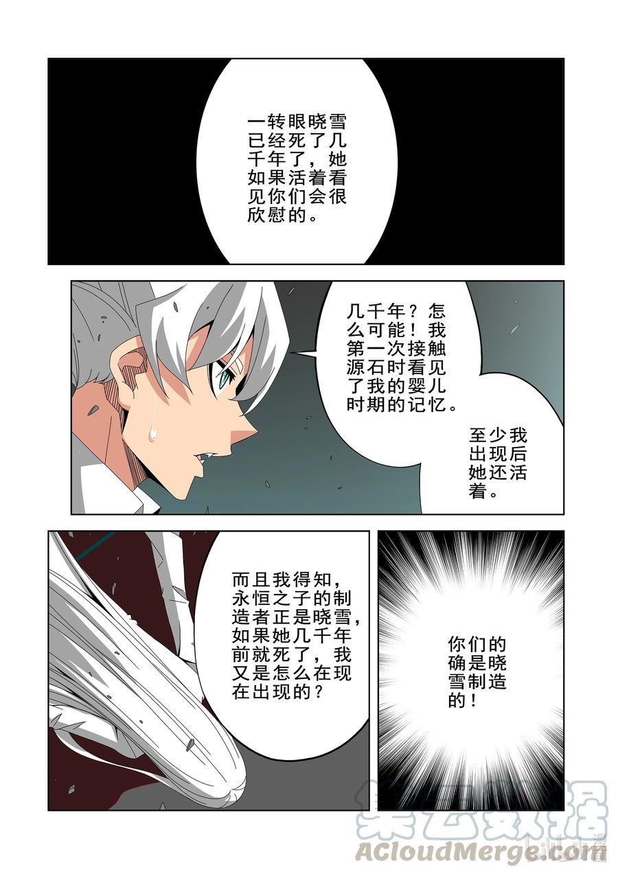战国武校韩漫全集-270 阴子无删减无遮挡章节图片 