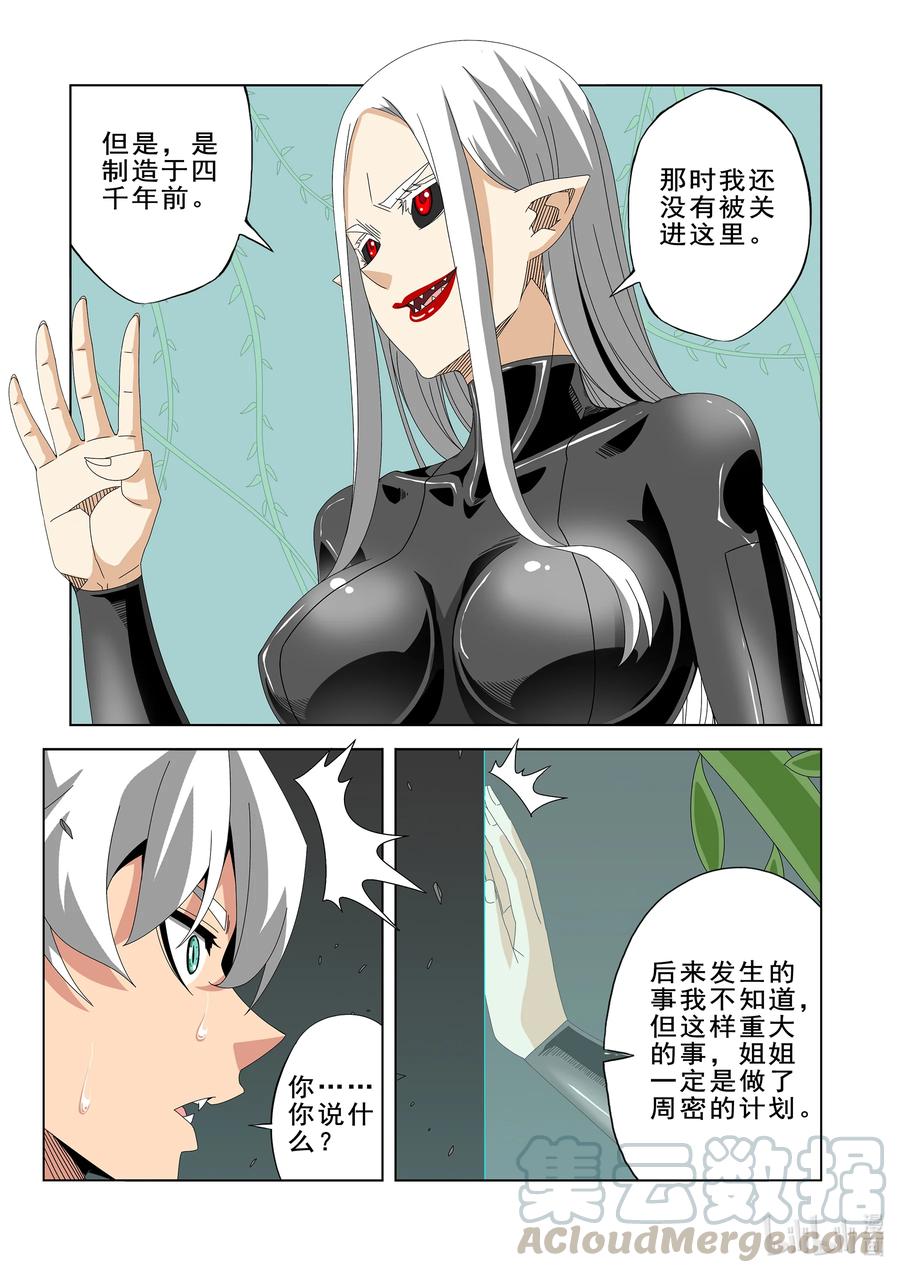 战国武校韩漫全集-270 阴子无删减无遮挡章节图片 