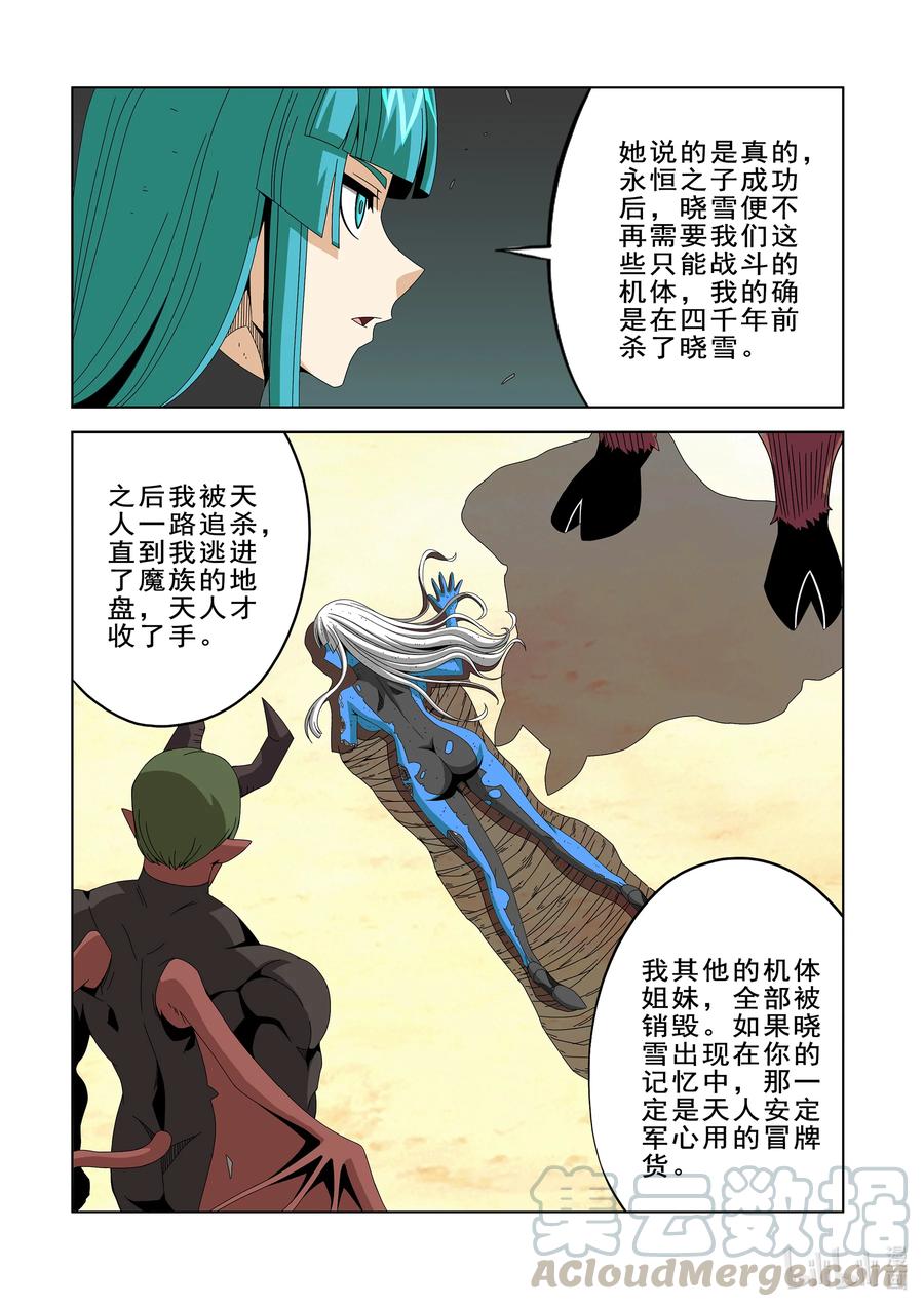 战国武校韩漫全集-270 阴子无删减无遮挡章节图片 