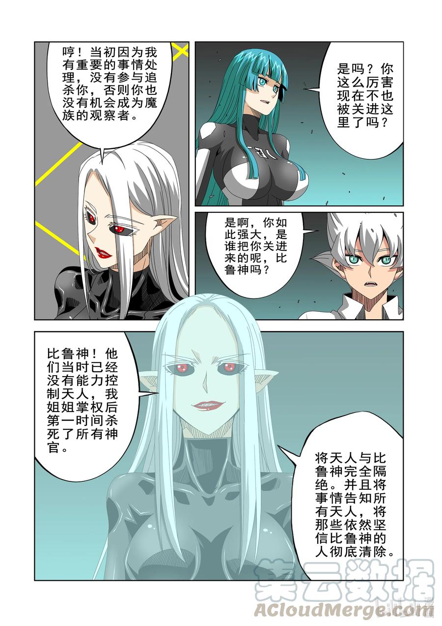 战国武校韩漫全集-270 阴子无删减无遮挡章节图片 