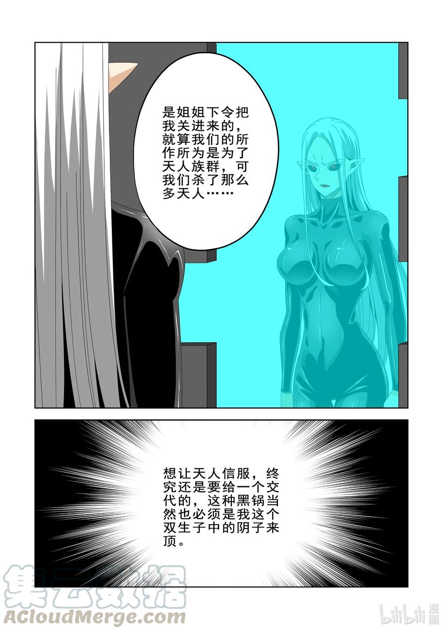 战国武校韩漫全集-270 阴子无删减无遮挡章节图片 