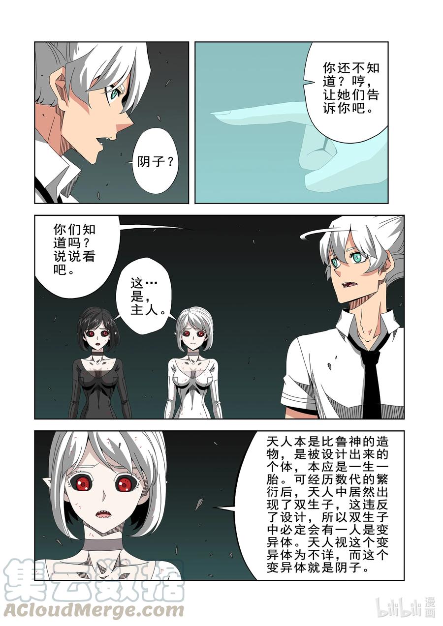 战国武校韩漫全集-270 阴子无删减无遮挡章节图片 