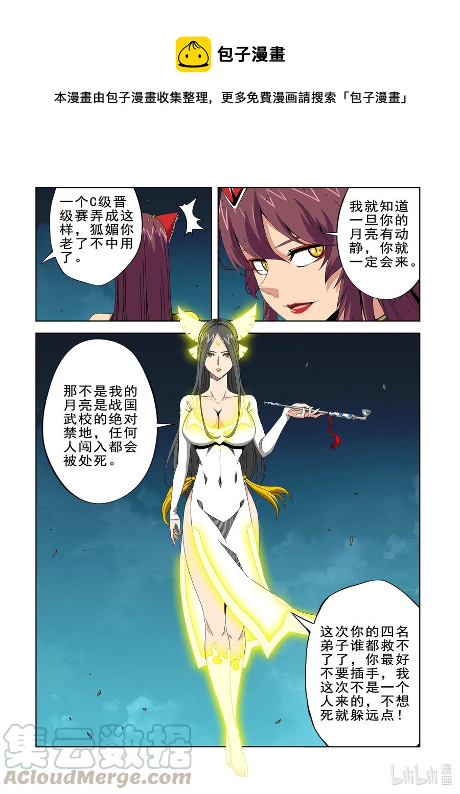 战国武校韩漫全集-271 神意觉醒者无删减无遮挡章节图片 