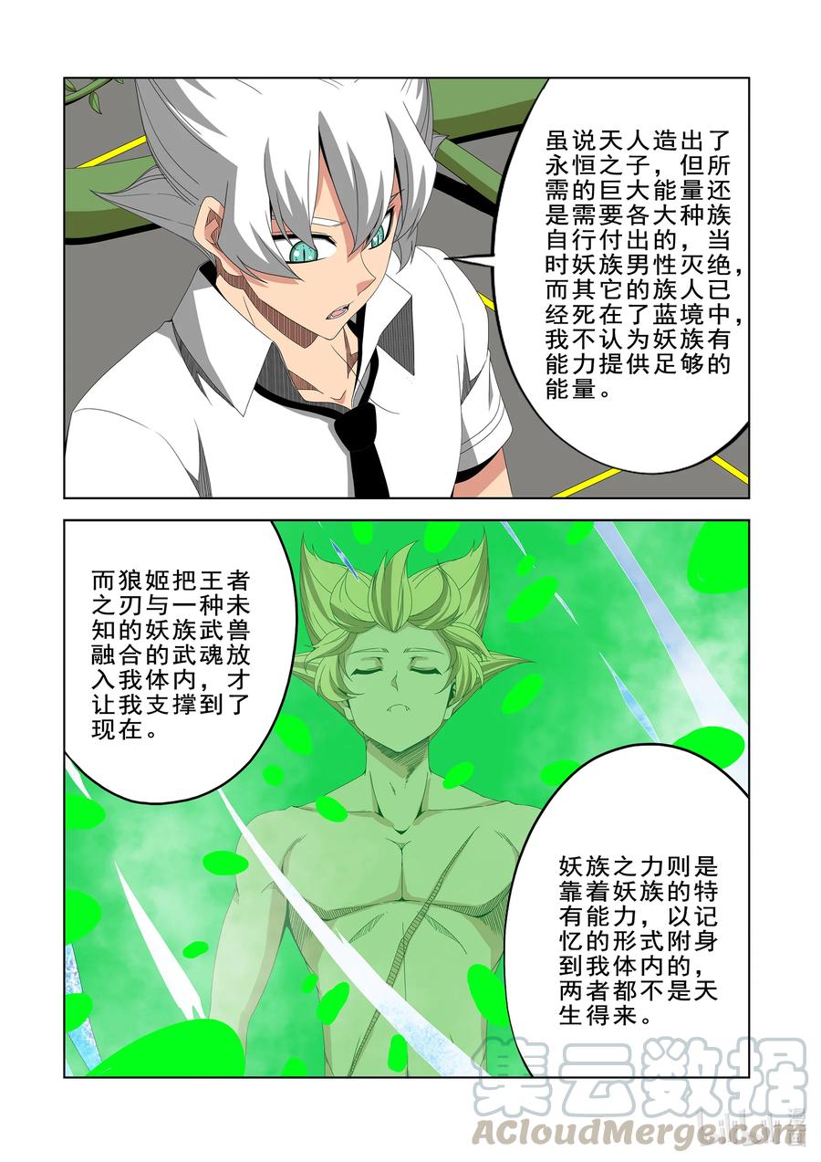 战国武校韩漫全集-271 神意觉醒者无删减无遮挡章节图片 