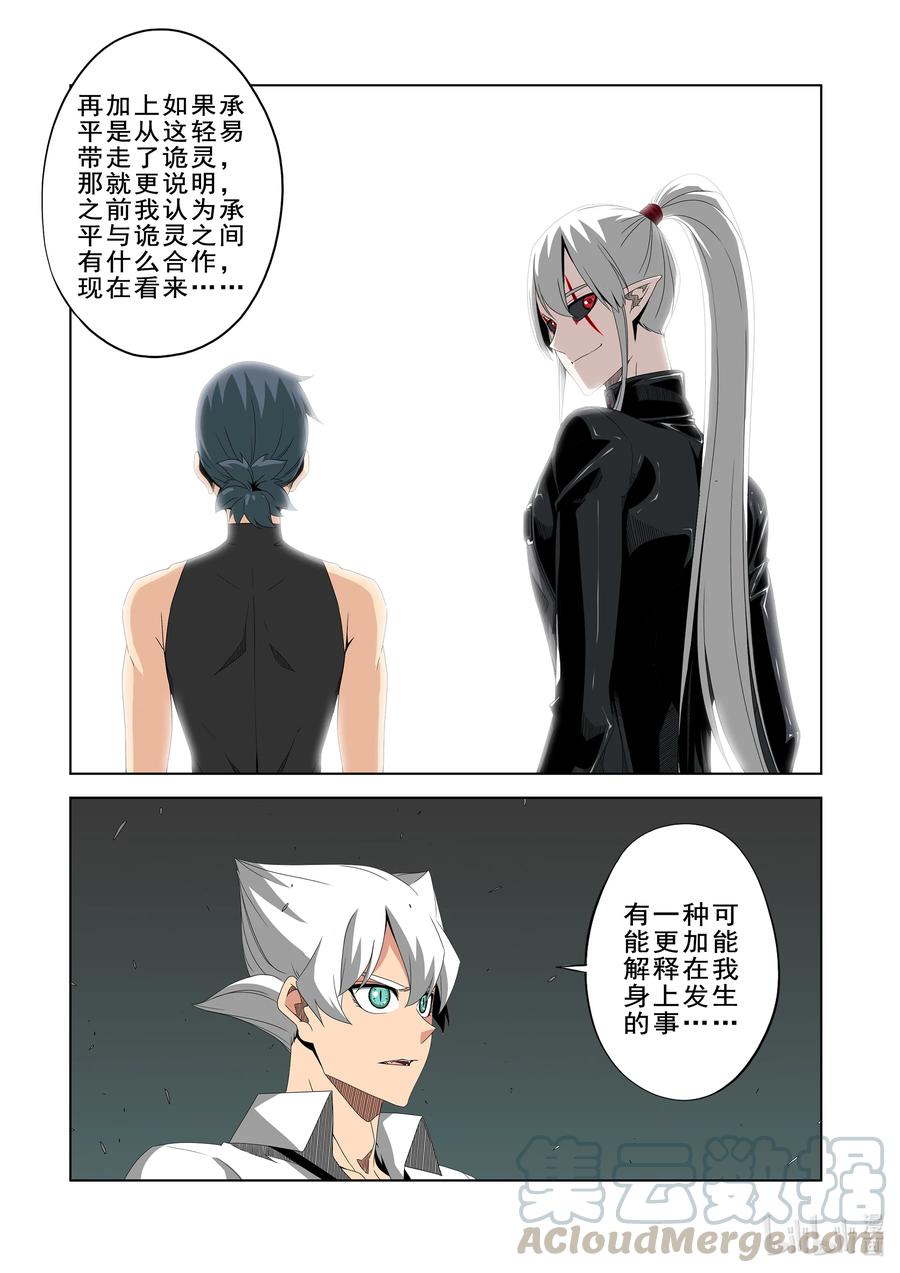 战国武校韩漫全集-271 神意觉醒者无删减无遮挡章节图片 