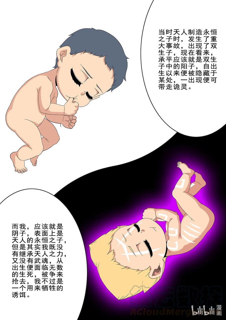 战国武校韩漫全集-271 神意觉醒者无删减无遮挡章节图片 
