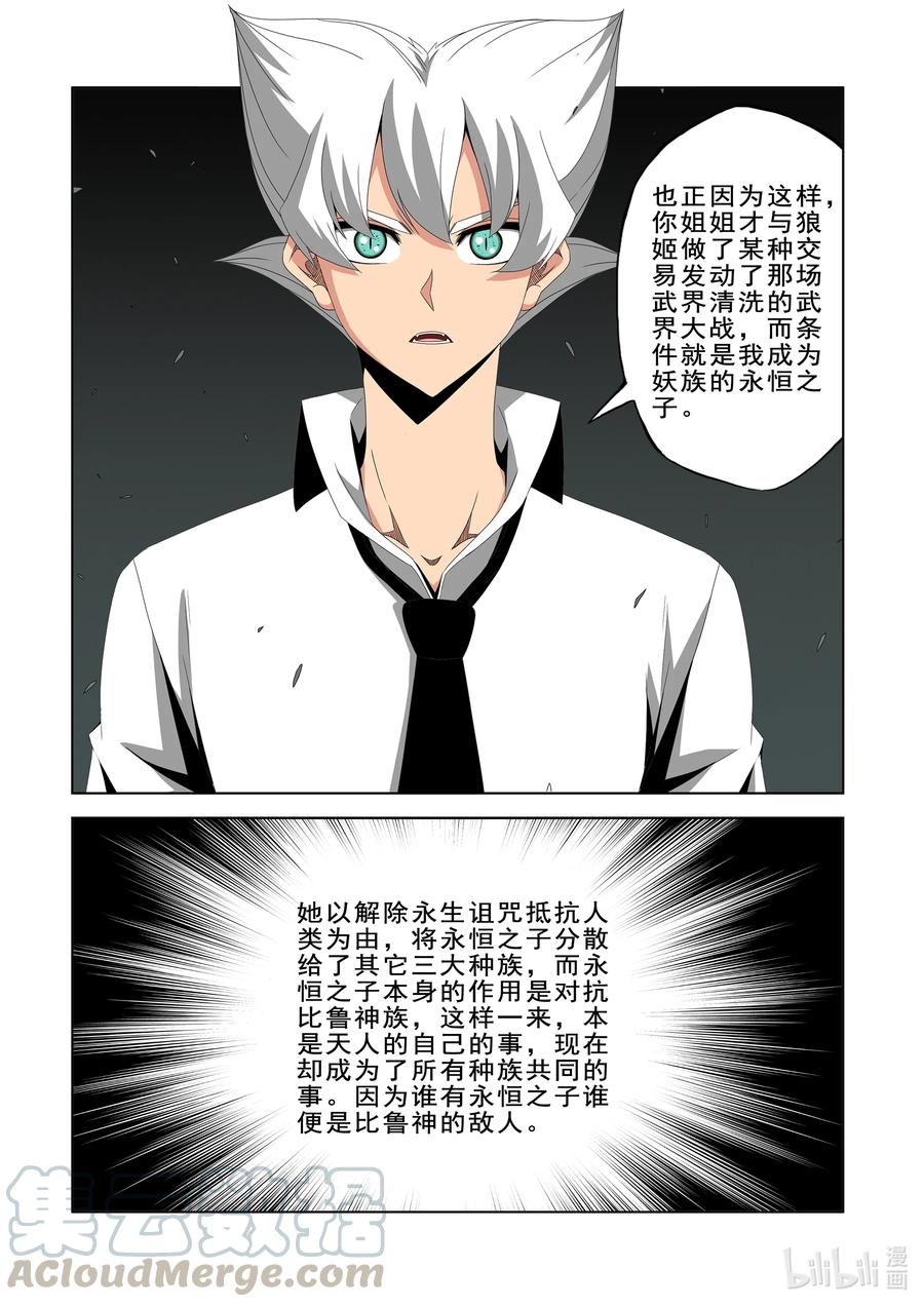 战国武校韩漫全集-271 神意觉醒者无删减无遮挡章节图片 